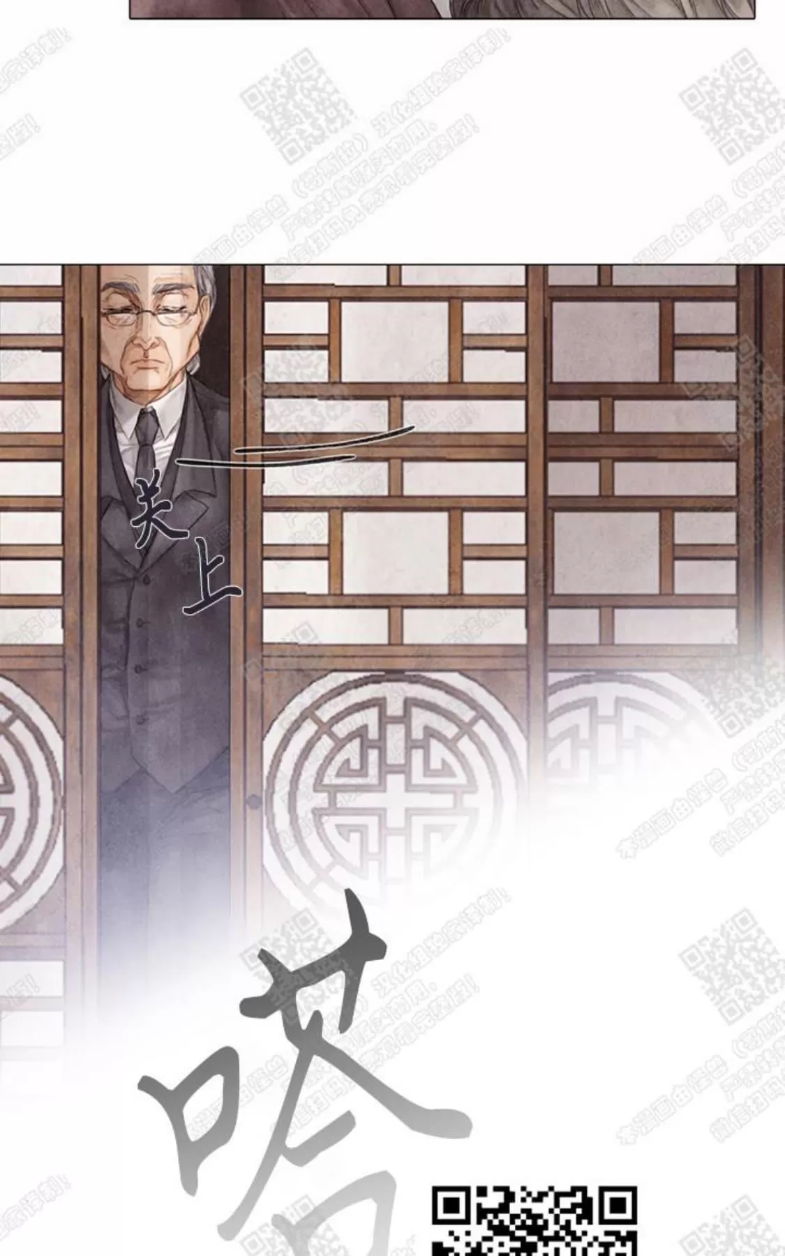 《破碎的少年》漫画最新章节 第8话 免费下拉式在线观看章节第【60】张图片