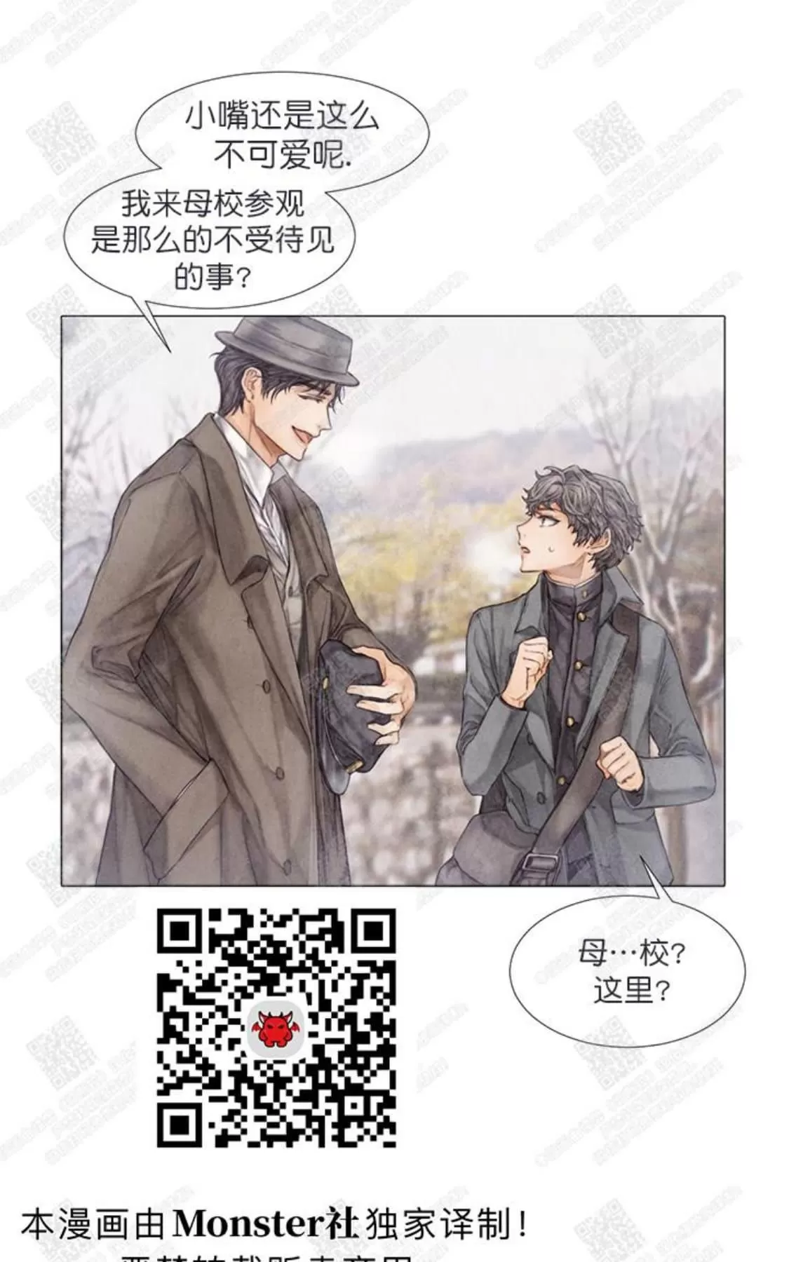 《破碎的少年》漫画最新章节 第7话 免费下拉式在线观看章节第【2】张图片