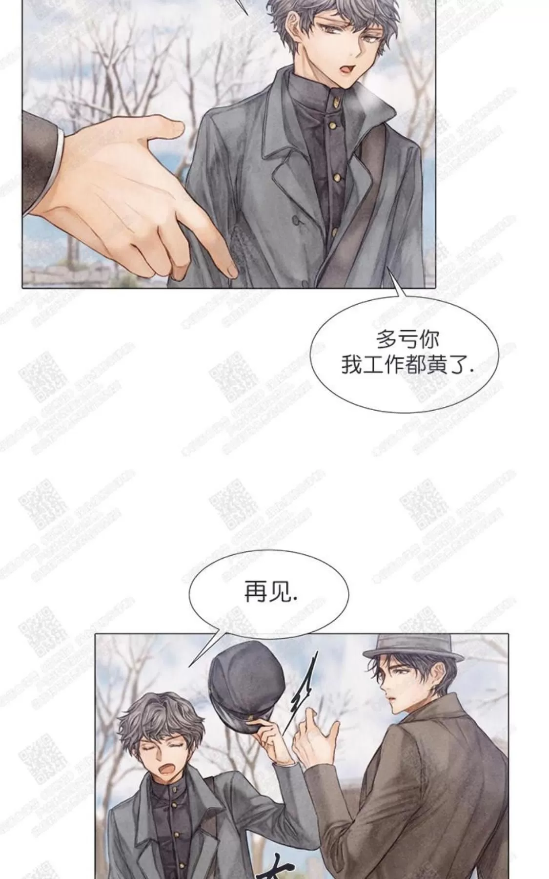 《破碎的少年》漫画最新章节 第7话 免费下拉式在线观看章节第【4】张图片