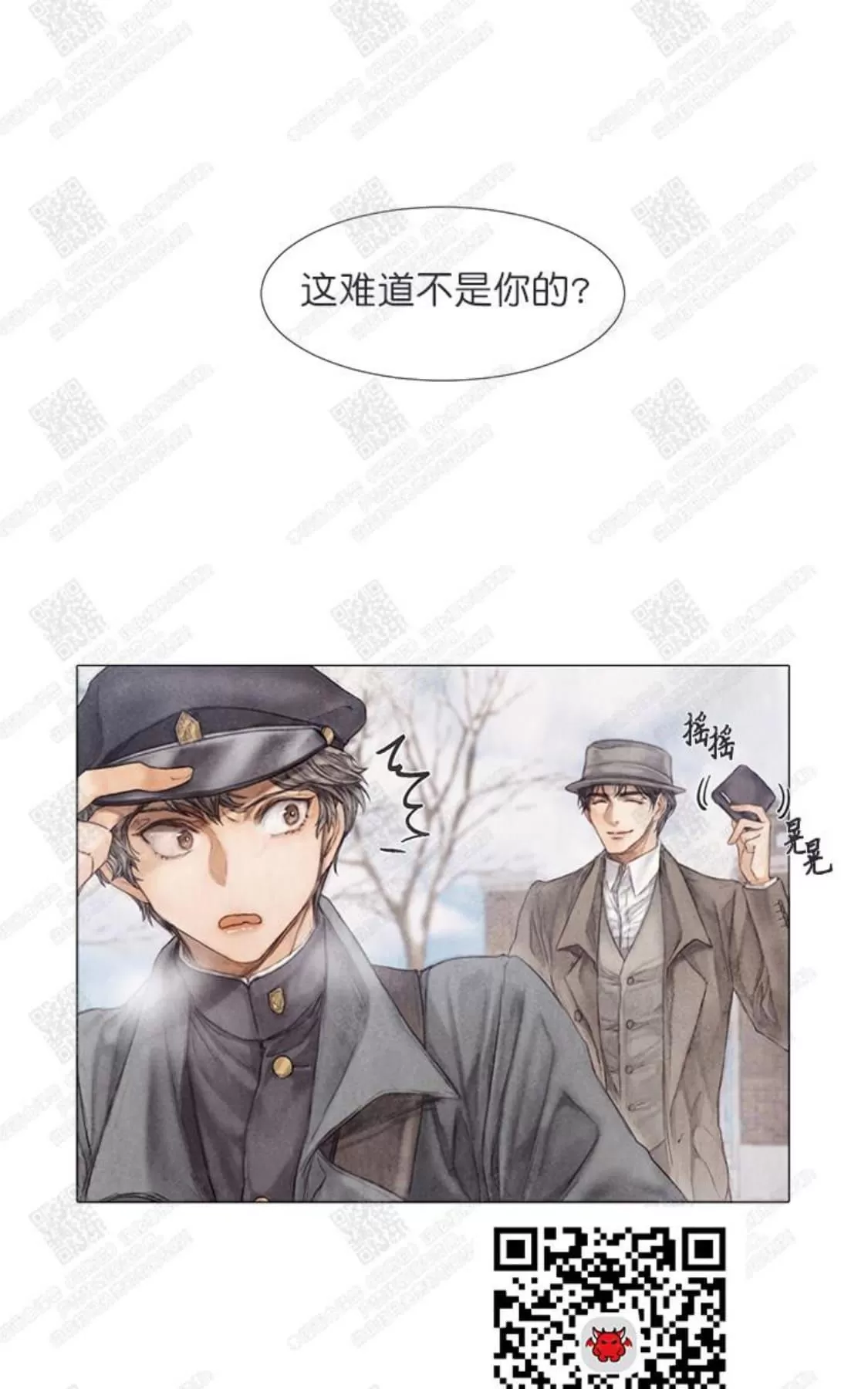 《破碎的少年》漫画最新章节 第7话 免费下拉式在线观看章节第【6】张图片