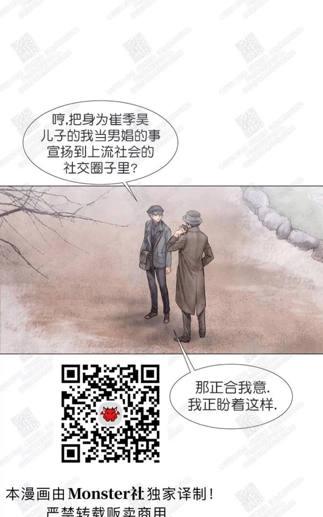 《破碎的少年》漫画最新章节 第7话 免费下拉式在线观看章节第【15】张图片