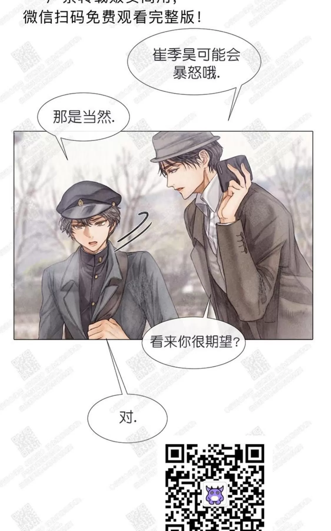 《破碎的少年》漫画最新章节 第7话 免费下拉式在线观看章节第【16】张图片