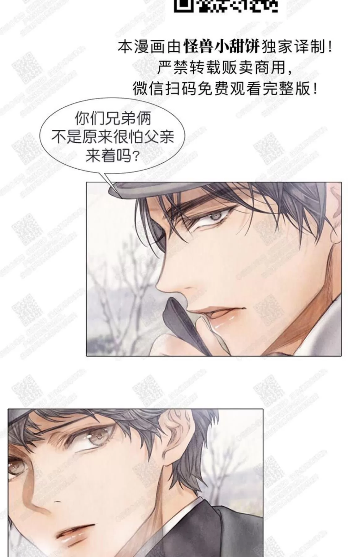 《破碎的少年》漫画最新章节 第7话 免费下拉式在线观看章节第【17】张图片