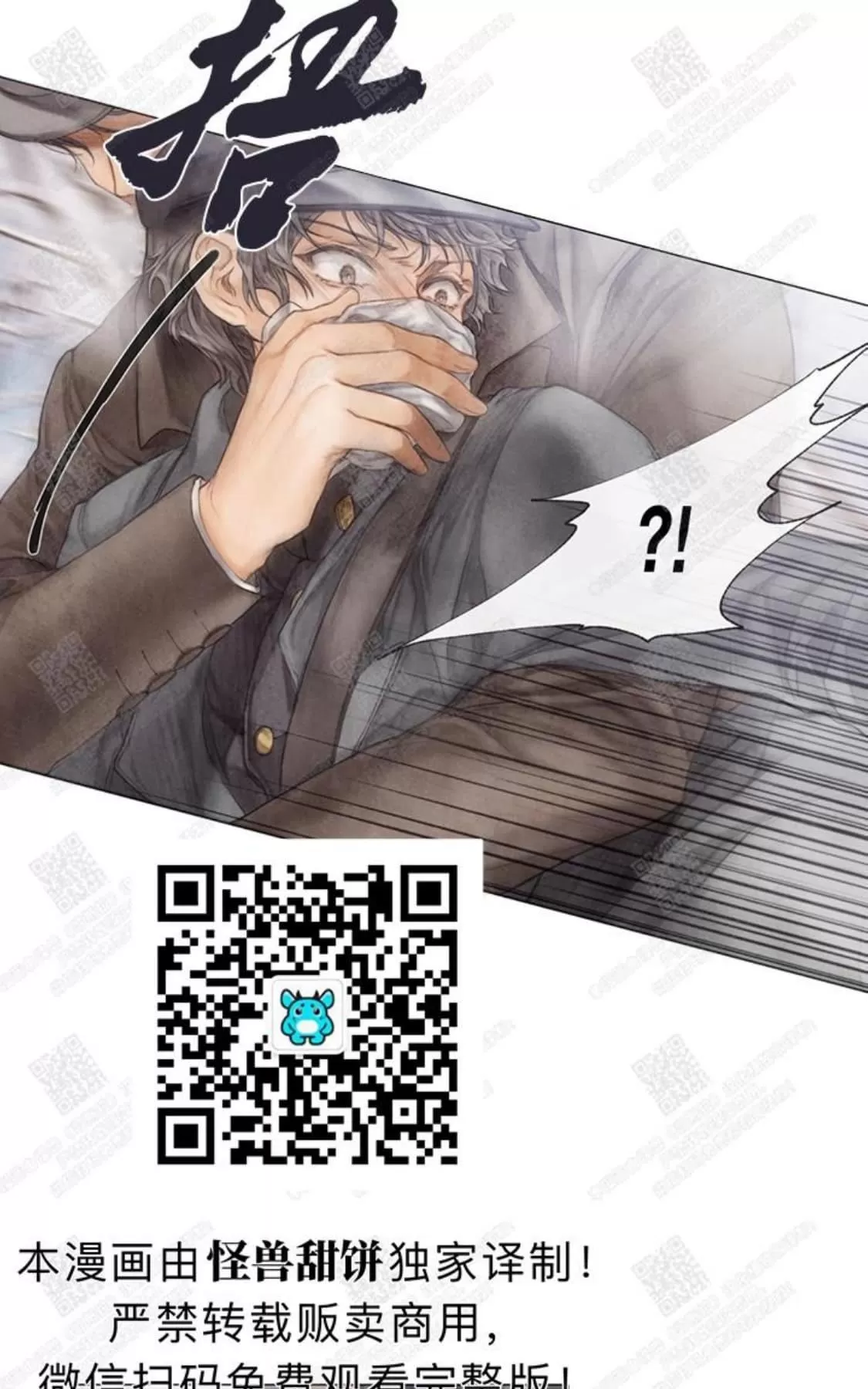 《破碎的少年》漫画最新章节 第7话 免费下拉式在线观看章节第【24】张图片