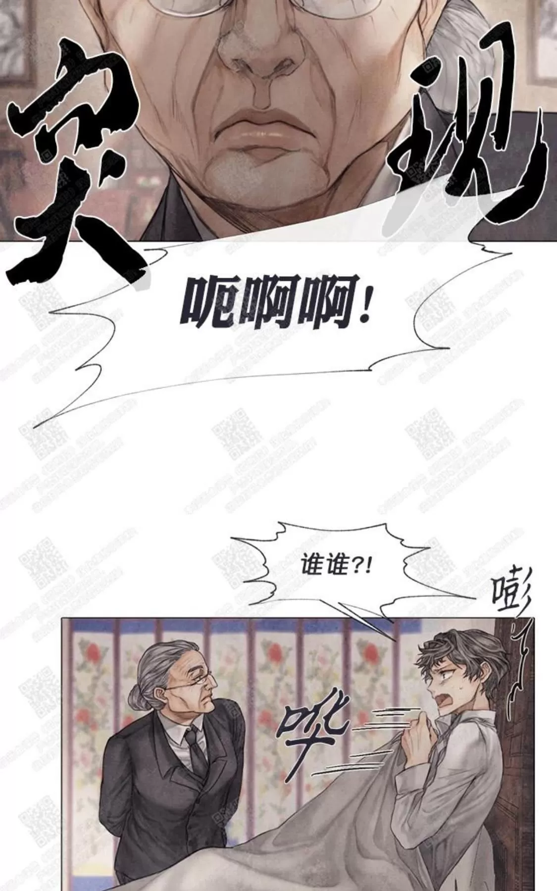 《破碎的少年》漫画最新章节 第7话 免费下拉式在线观看章节第【36】张图片