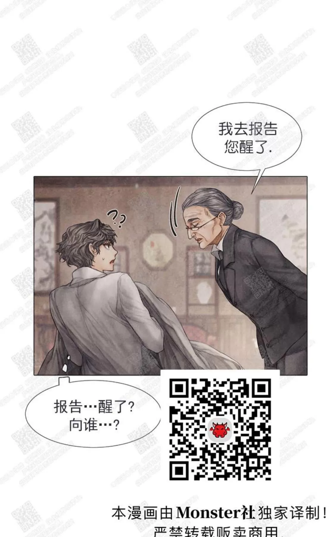 《破碎的少年》漫画最新章节 第7话 免费下拉式在线观看章节第【39】张图片