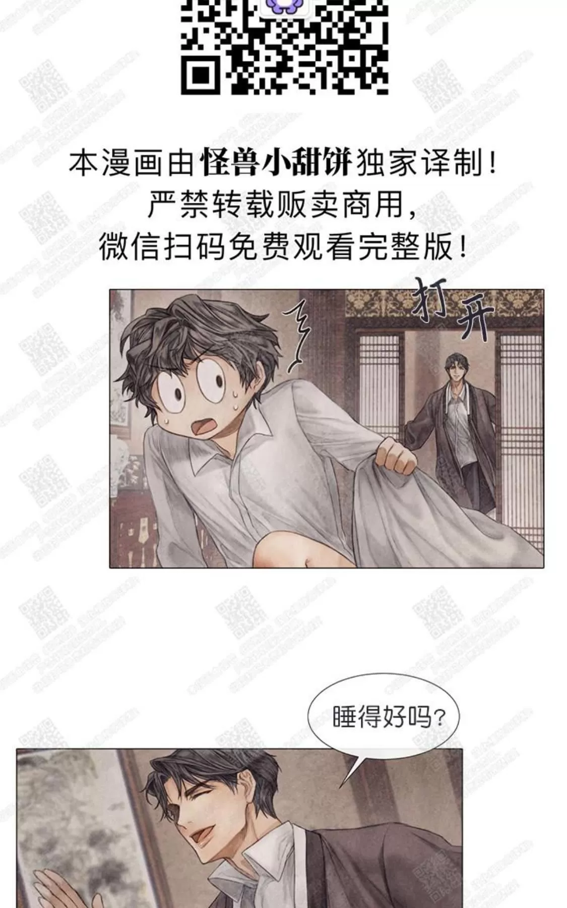 《破碎的少年》漫画最新章节 第7话 免费下拉式在线观看章节第【44】张图片