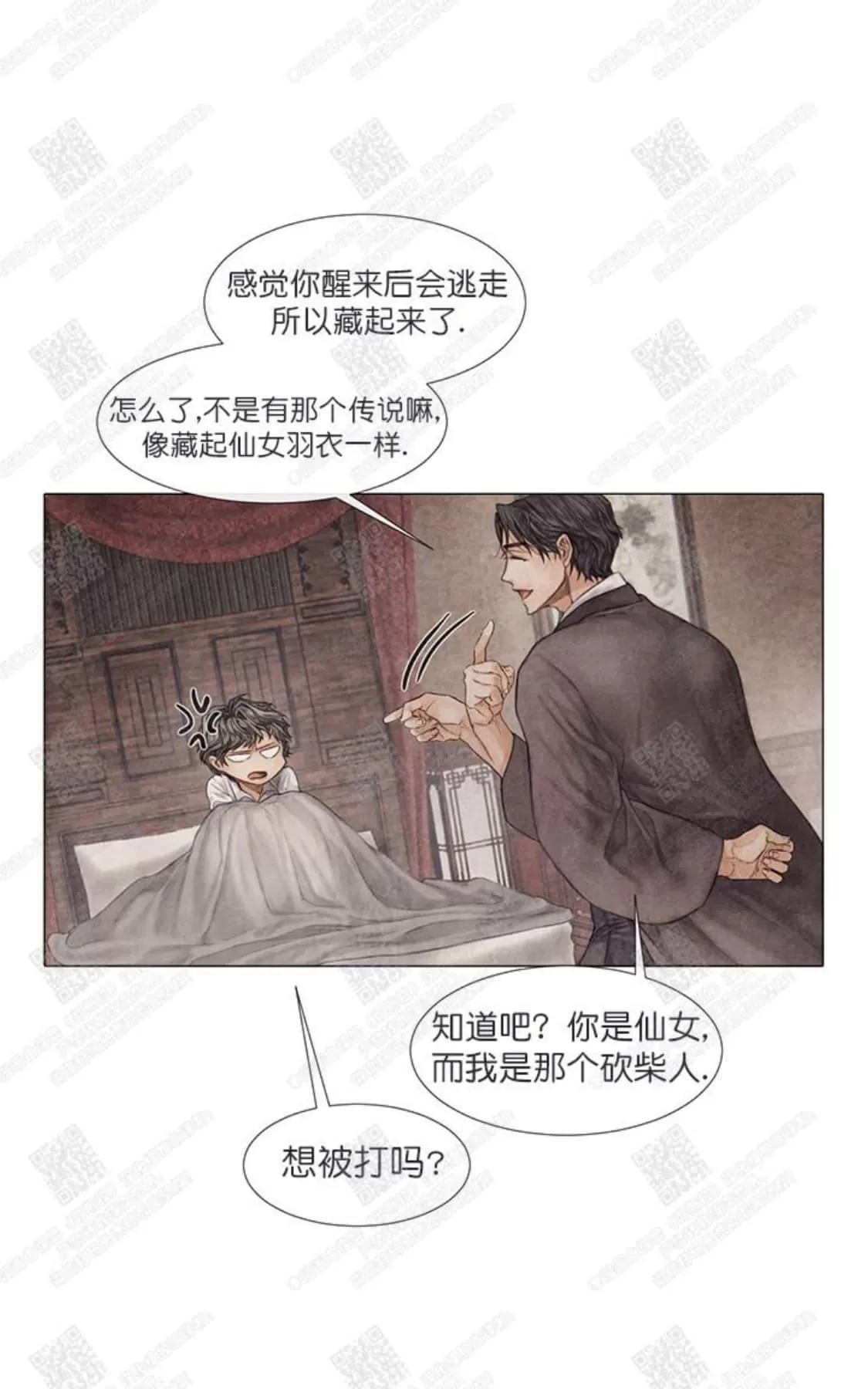 《破碎的少年》漫画最新章节 第7话 免费下拉式在线观看章节第【47】张图片