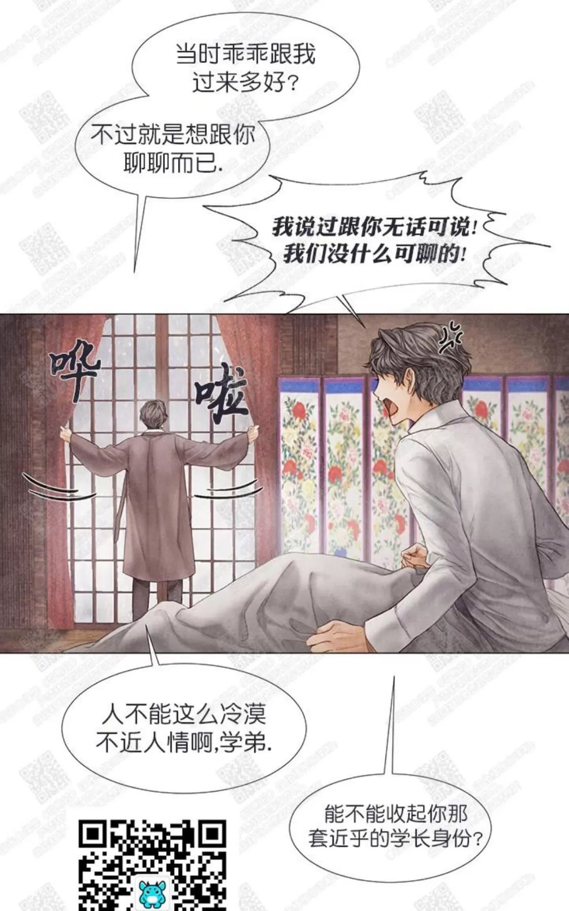 《破碎的少年》漫画最新章节 第7话 免费下拉式在线观看章节第【48】张图片