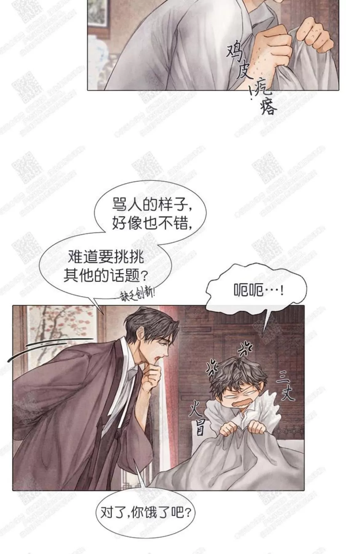 《破碎的少年》漫画最新章节 第7话 免费下拉式在线观看章节第【50】张图片