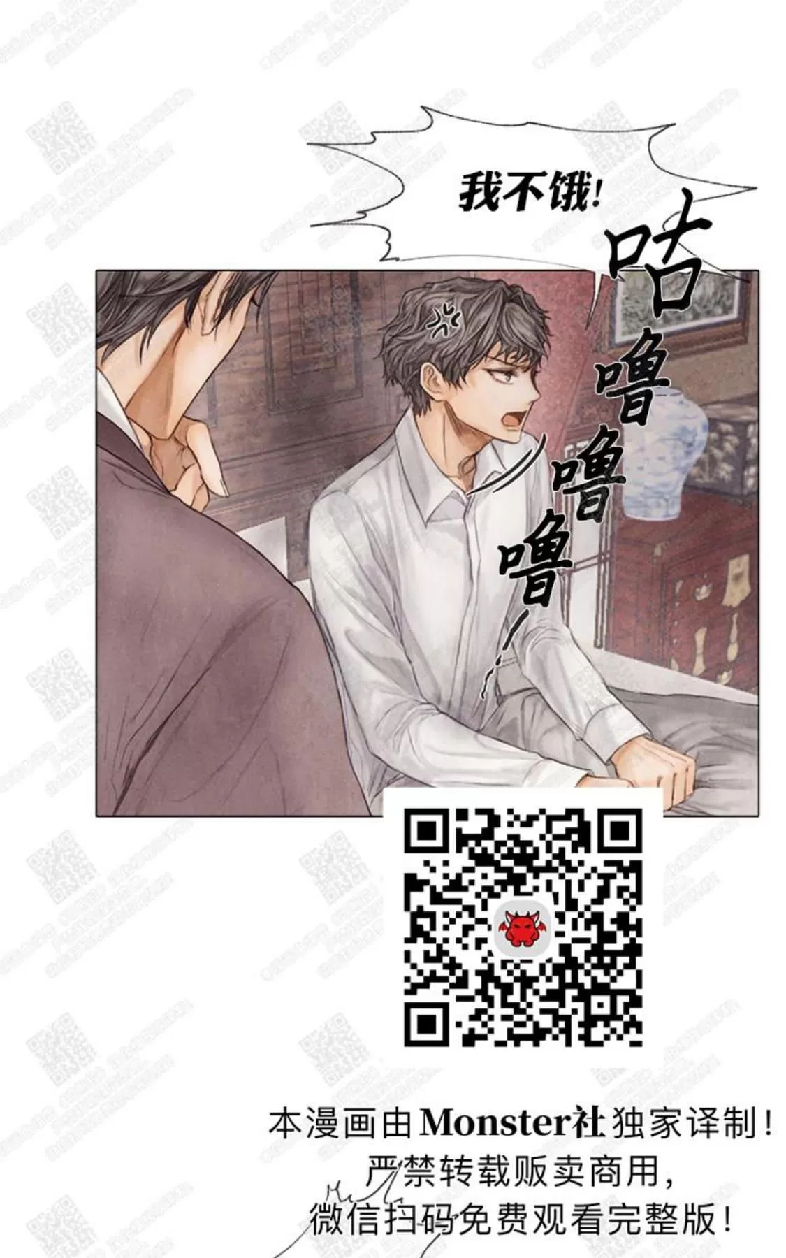 《破碎的少年》漫画最新章节 第7话 免费下拉式在线观看章节第【52】张图片