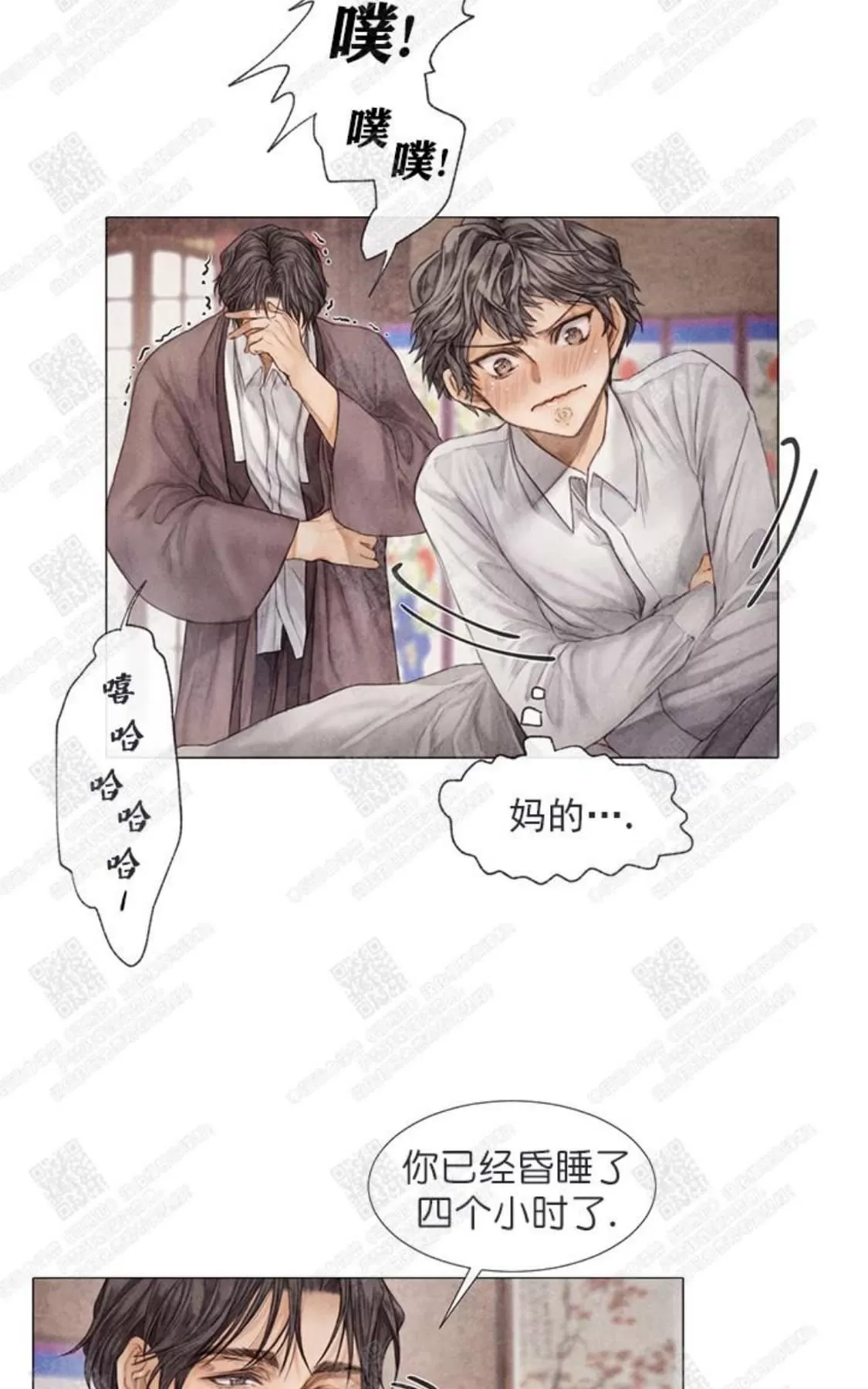 《破碎的少年》漫画最新章节 第7话 免费下拉式在线观看章节第【53】张图片