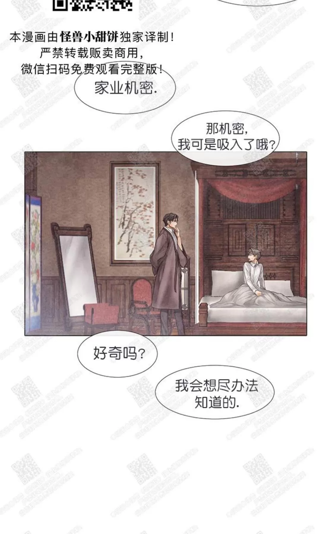 《破碎的少年》漫画最新章节 第7话 免费下拉式在线观看章节第【55】张图片