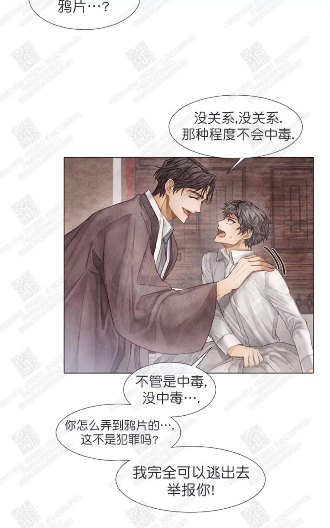 《破碎的少年》漫画最新章节 第7话 免费下拉式在线观看章节第【59】张图片