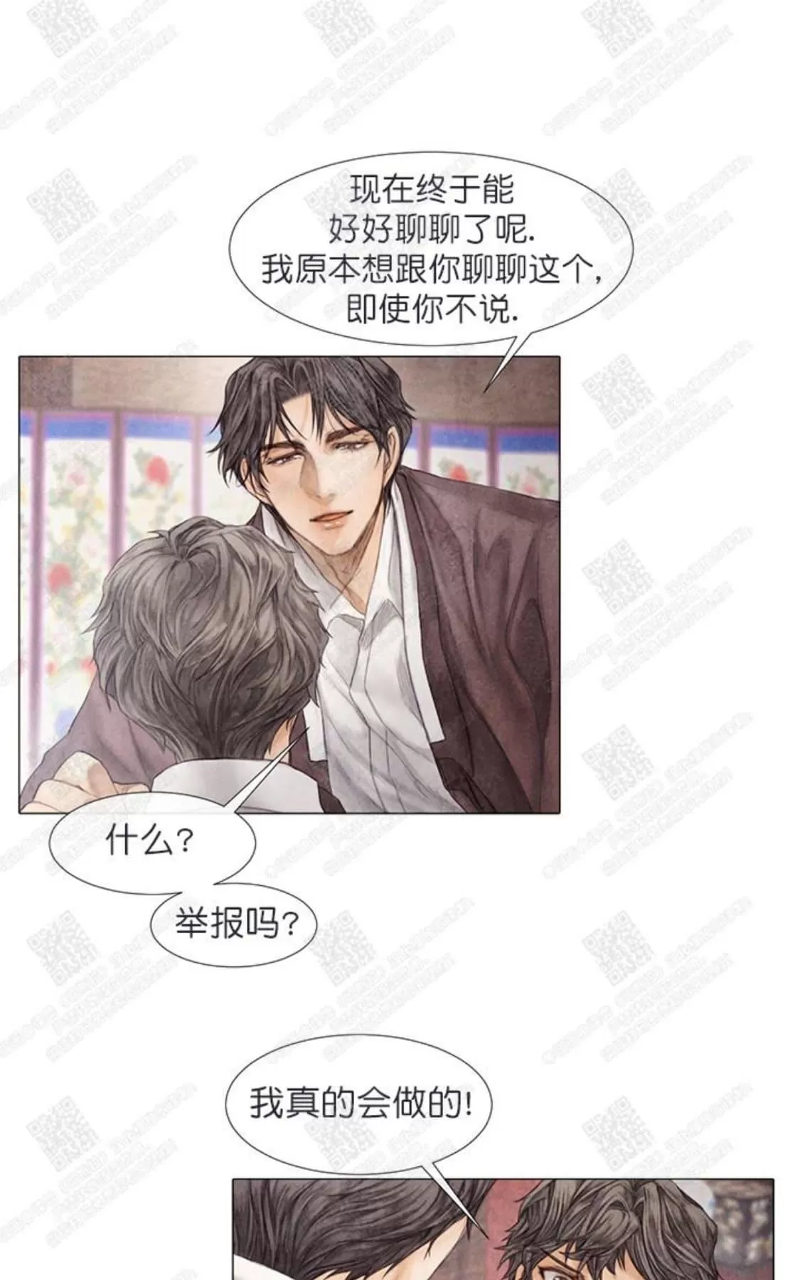 《破碎的少年》漫画最新章节 第7话 免费下拉式在线观看章节第【61】张图片