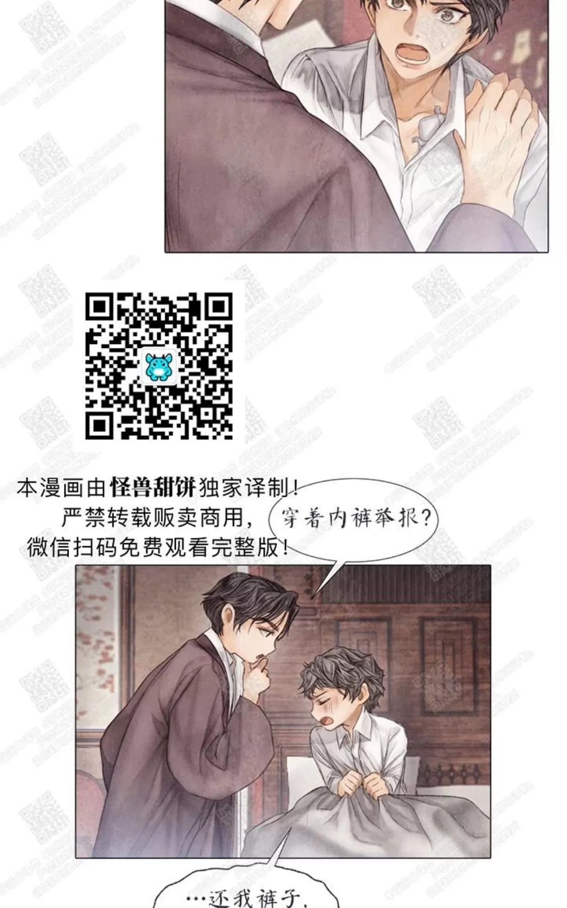 《破碎的少年》漫画最新章节 第7话 免费下拉式在线观看章节第【62】张图片