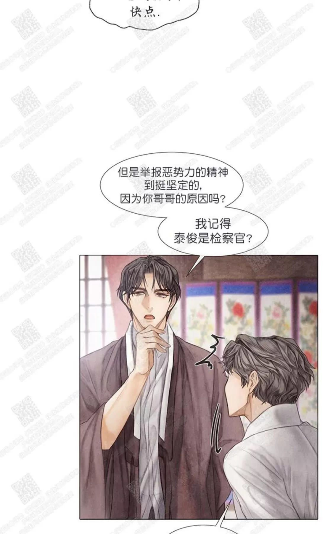 《破碎的少年》漫画最新章节 第7话 免费下拉式在线观看章节第【63】张图片