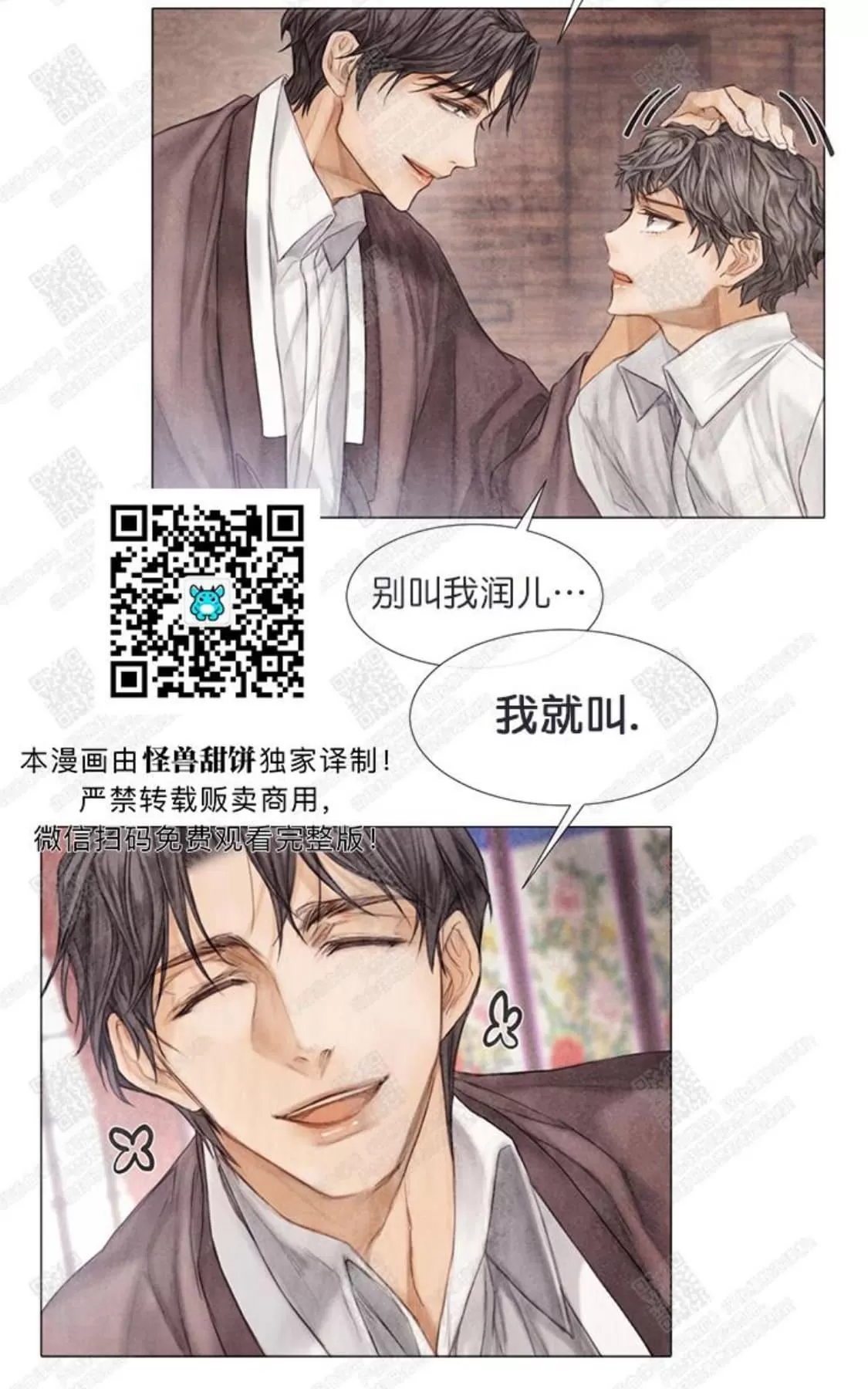 《破碎的少年》漫画最新章节 第7话 免费下拉式在线观看章节第【66】张图片