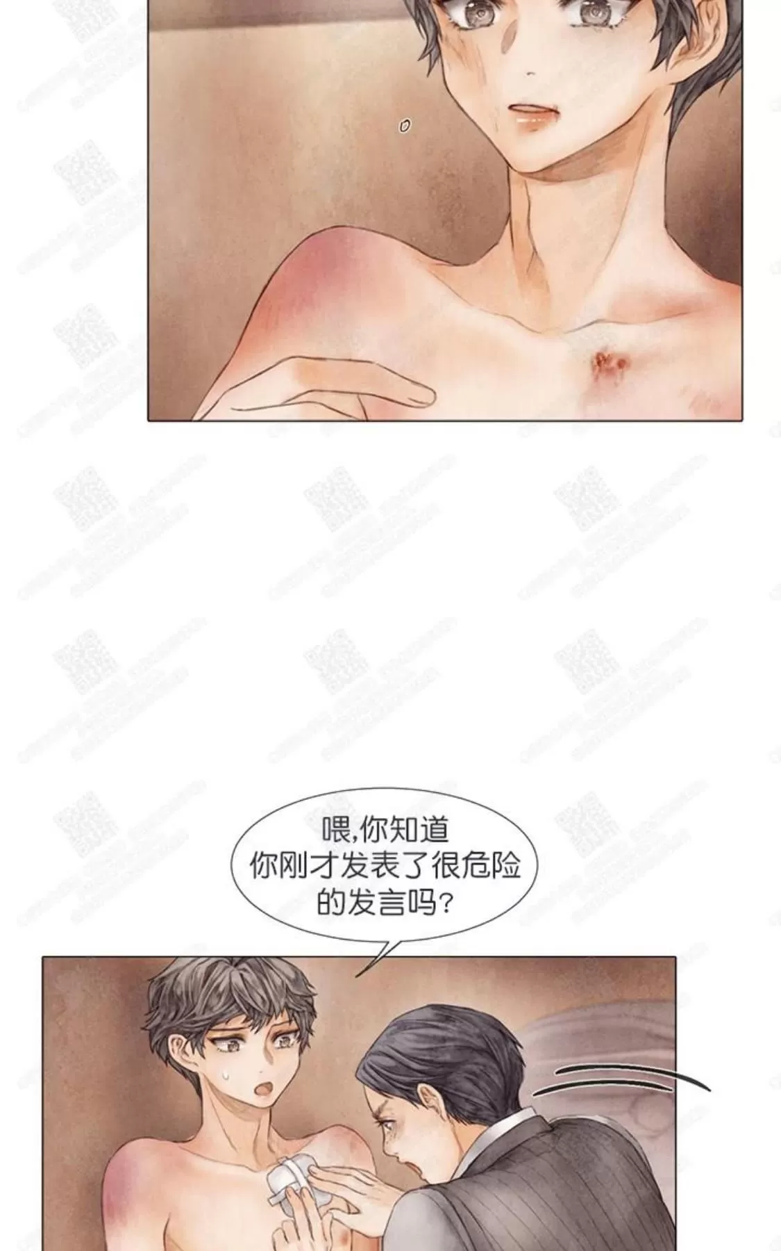 《破碎的少年》漫画最新章节 第6话 免费下拉式在线观看章节第【12】张图片