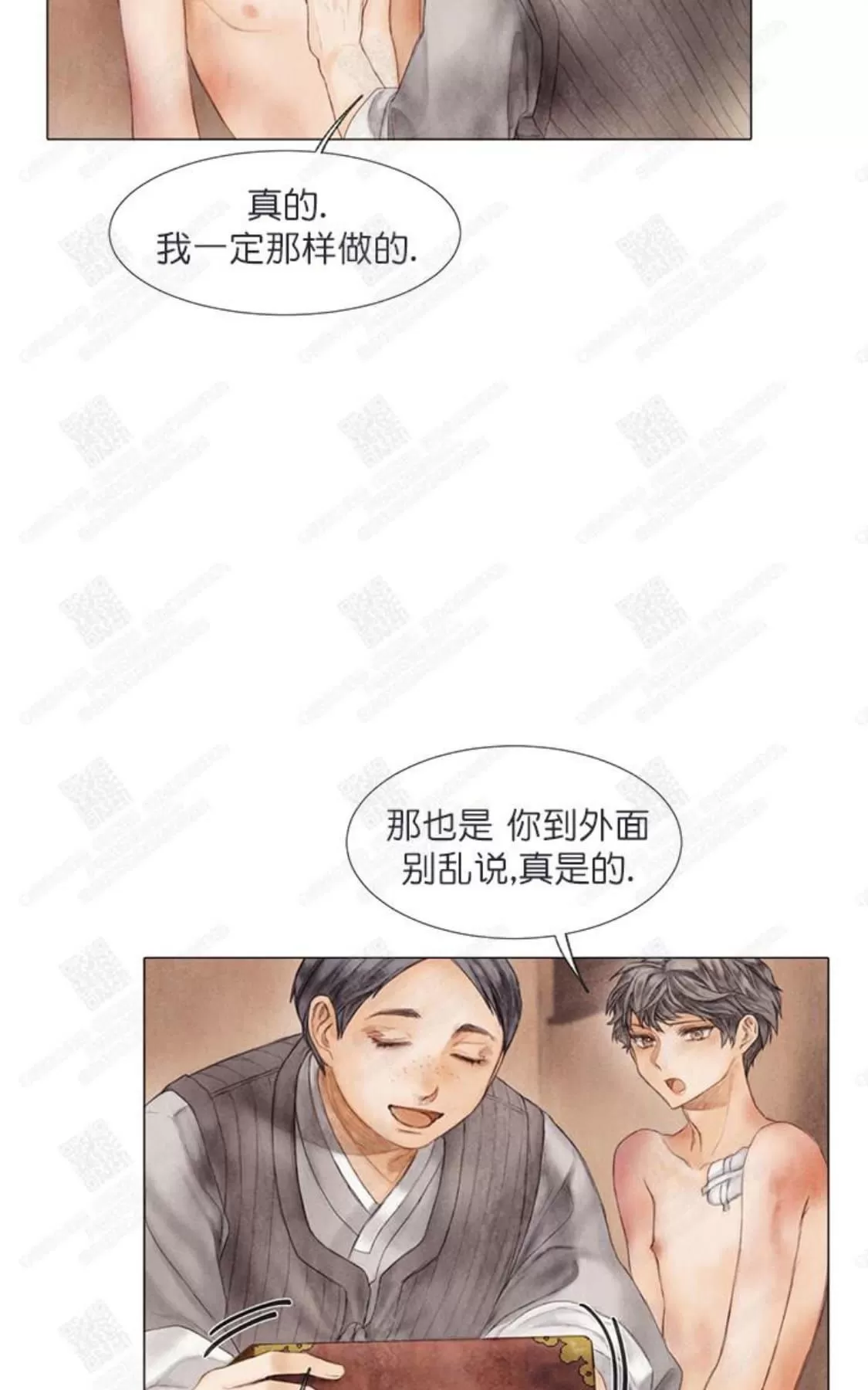 《破碎的少年》漫画最新章节 第6话 免费下拉式在线观看章节第【13】张图片