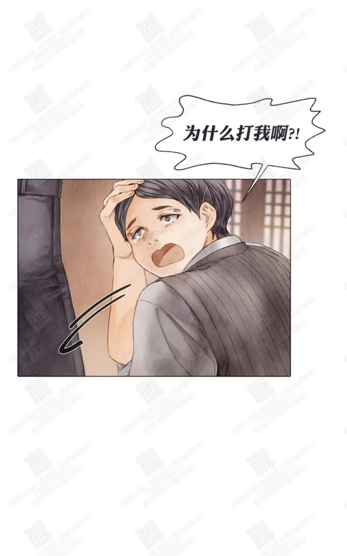 《破碎的少年》漫画最新章节 第6话 免费下拉式在线观看章节第【16】张图片