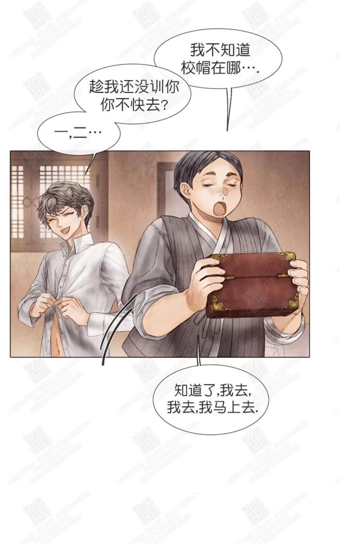 《破碎的少年》漫画最新章节 第6话 免费下拉式在线观看章节第【22】张图片