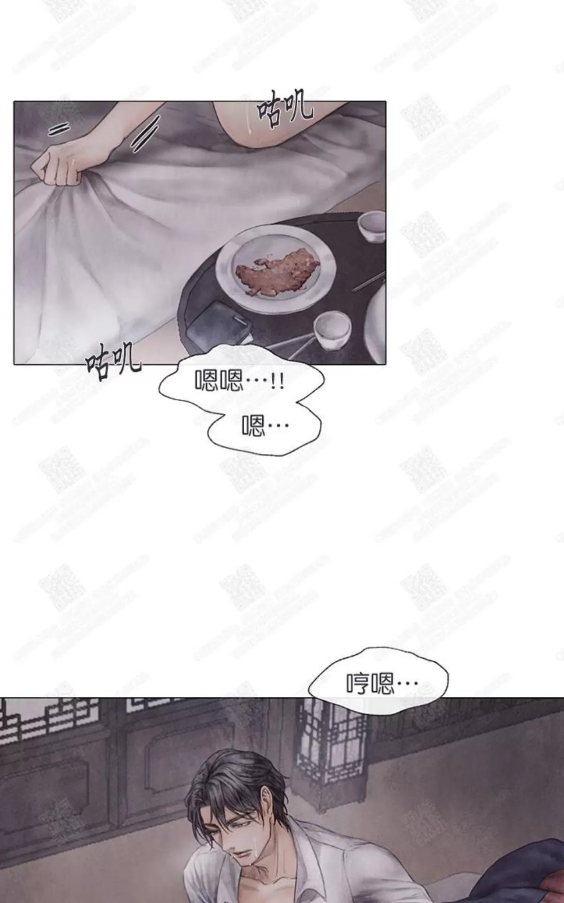 《破碎的少年》漫画最新章节 第6话 免费下拉式在线观看章节第【26】张图片