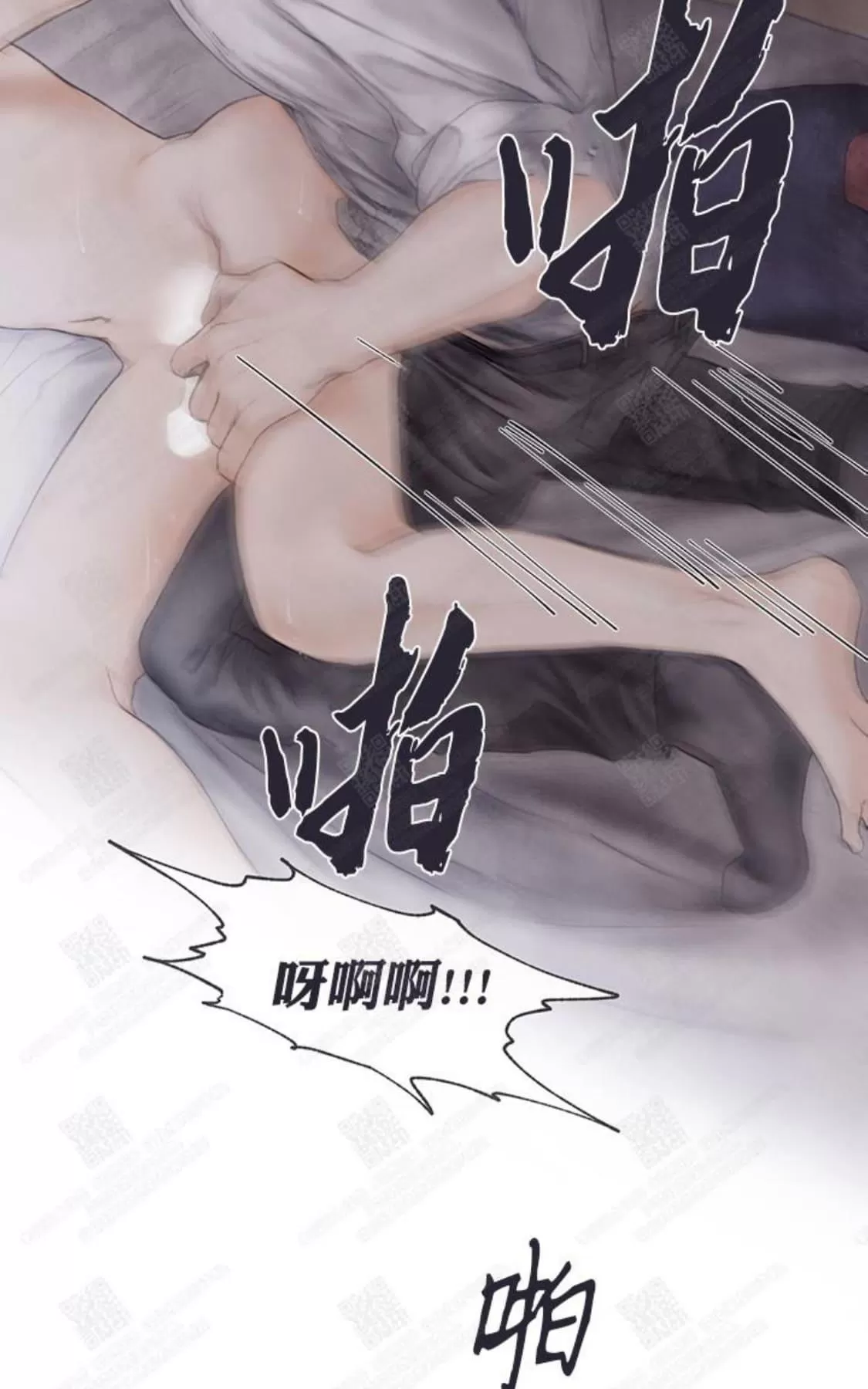 《破碎的少年》漫画最新章节 第6话 免费下拉式在线观看章节第【33】张图片