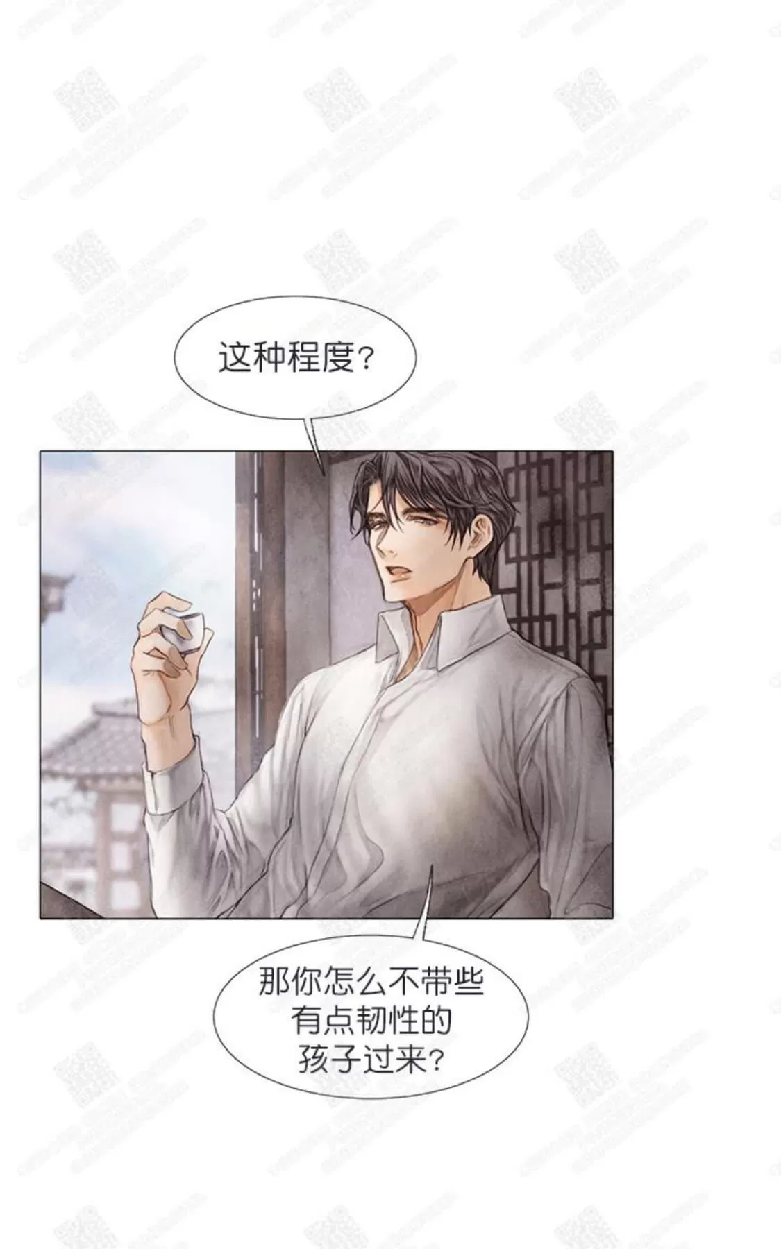 《破碎的少年》漫画最新章节 第6话 免费下拉式在线观看章节第【43】张图片