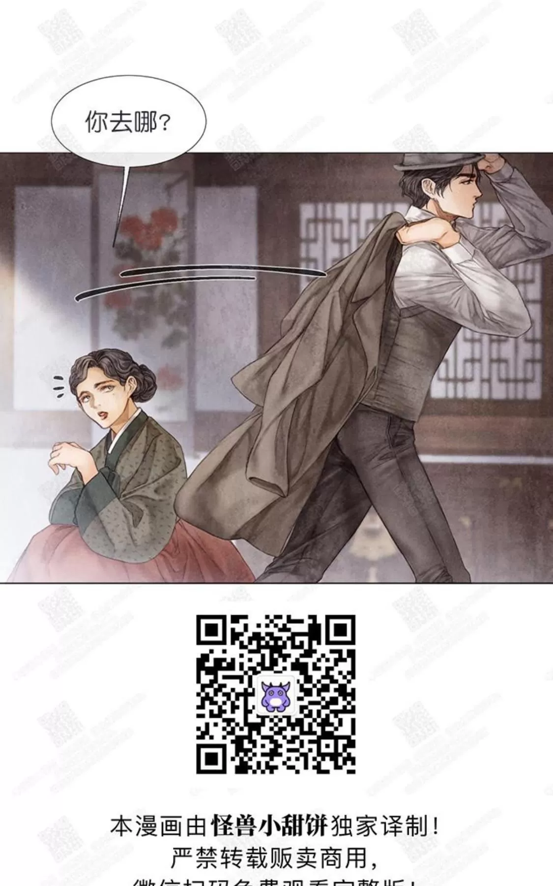 《破碎的少年》漫画最新章节 第6话 免费下拉式在线观看章节第【48】张图片