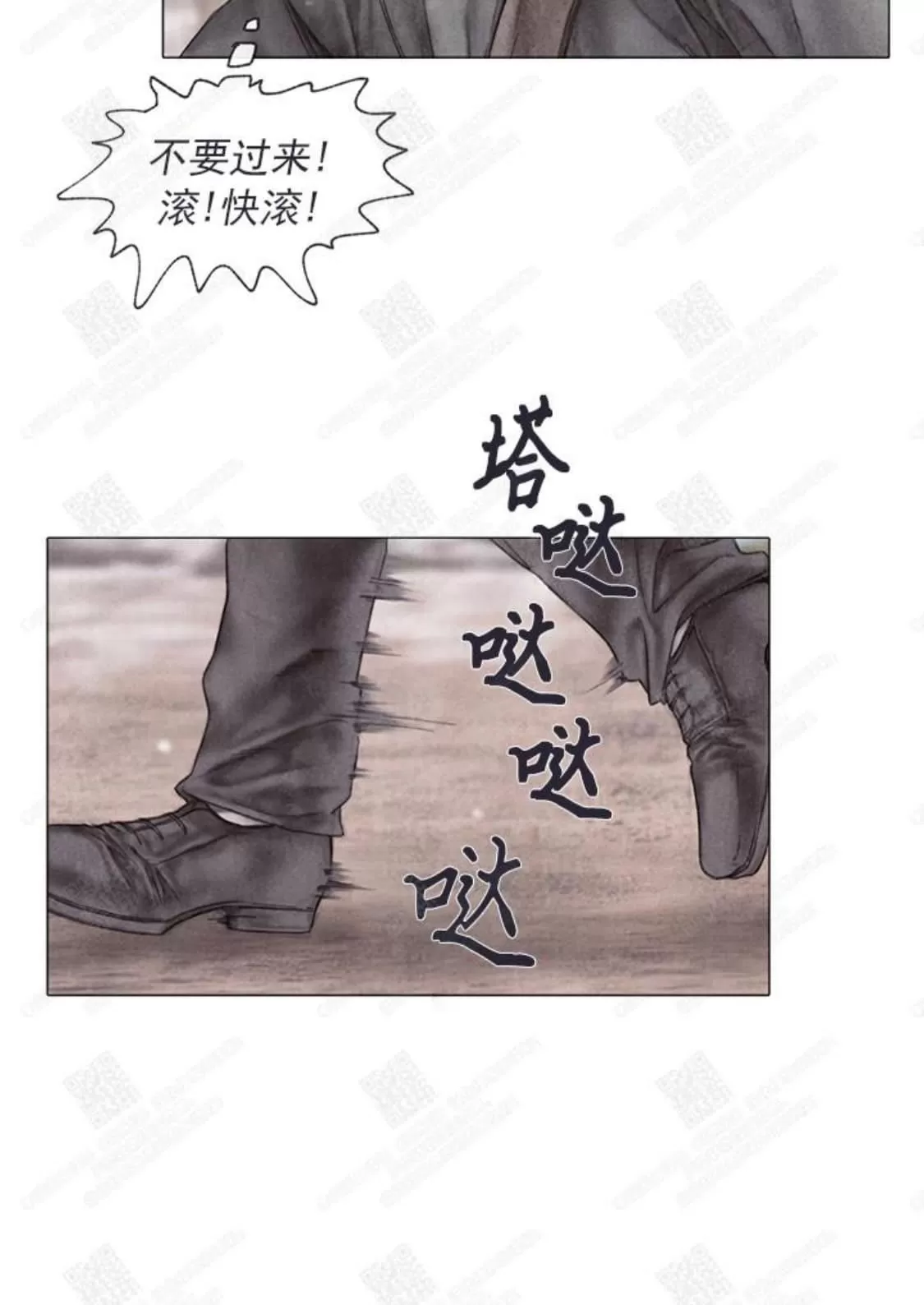 《破碎的少年》漫画最新章节 第6话 免费下拉式在线观看章节第【58】张图片