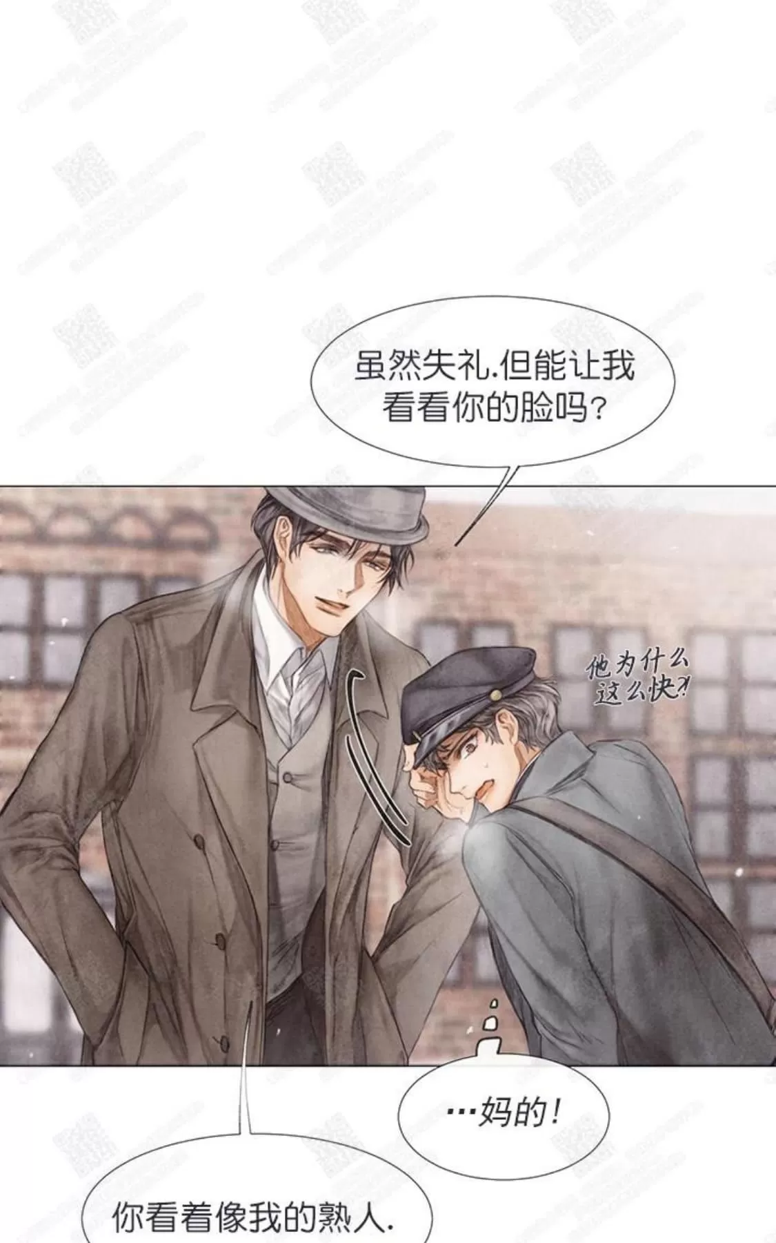 《破碎的少年》漫画最新章节 第6话 免费下拉式在线观看章节第【60】张图片