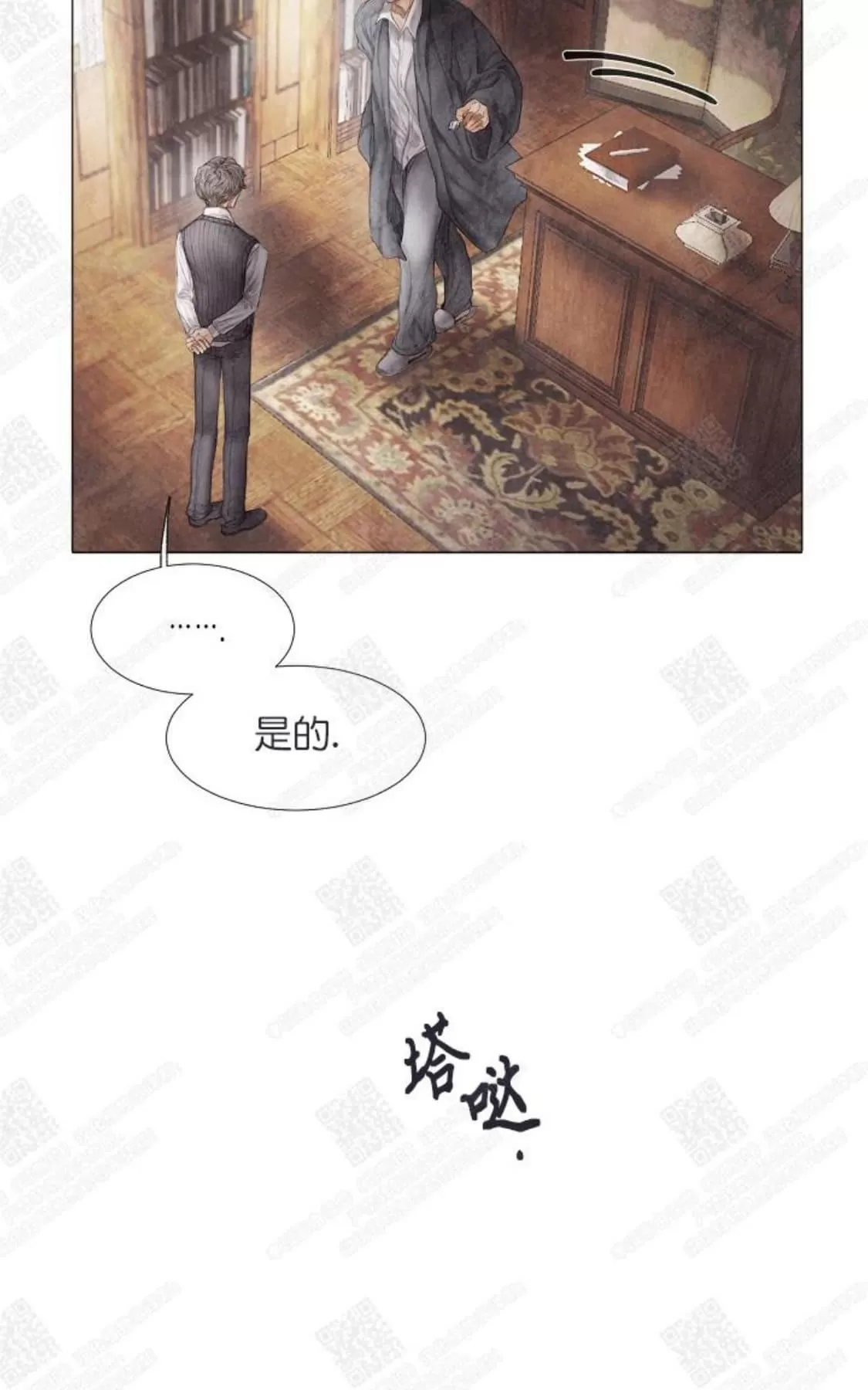 《破碎的少年》漫画最新章节 第5话 免费下拉式在线观看章节第【7】张图片