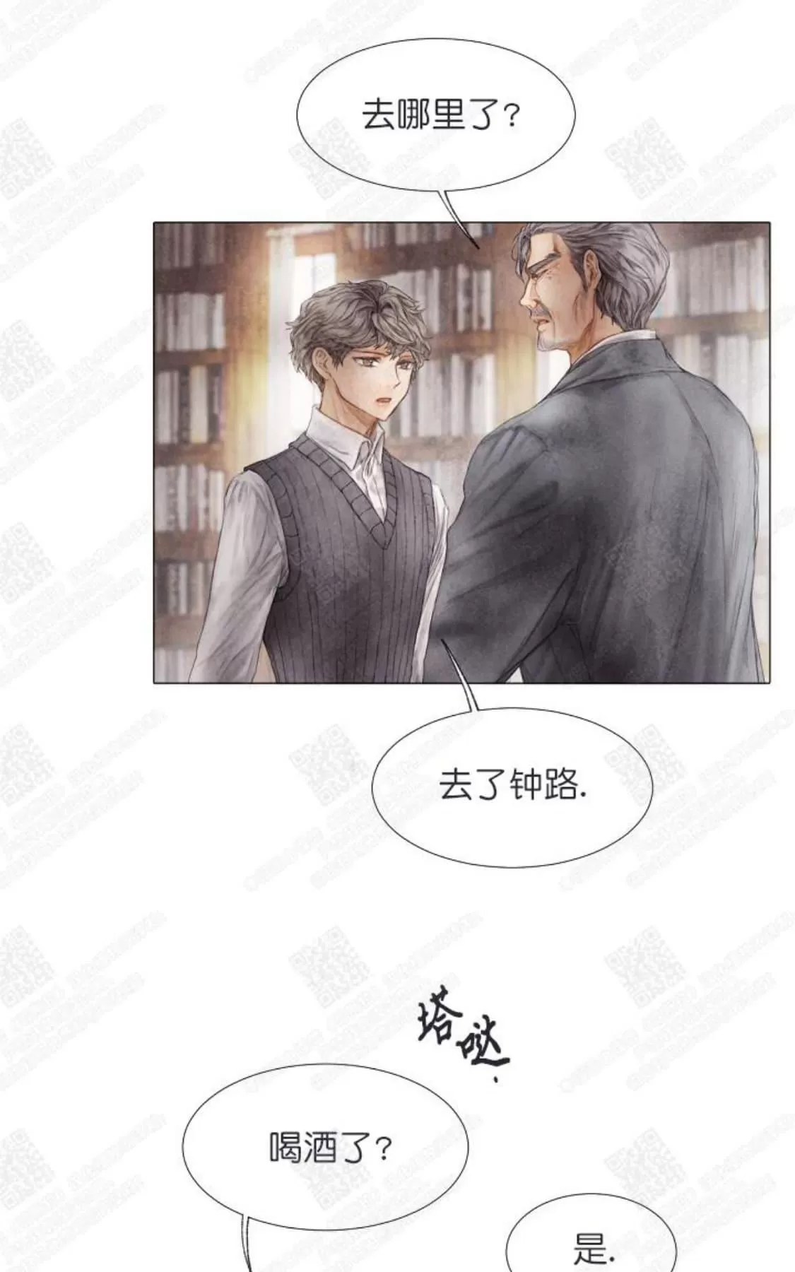 《破碎的少年》漫画最新章节 第5话 免费下拉式在线观看章节第【8】张图片