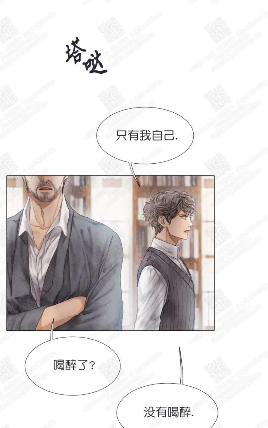 《破碎的少年》漫画最新章节 第5话 免费下拉式在线观看章节第【10】张图片