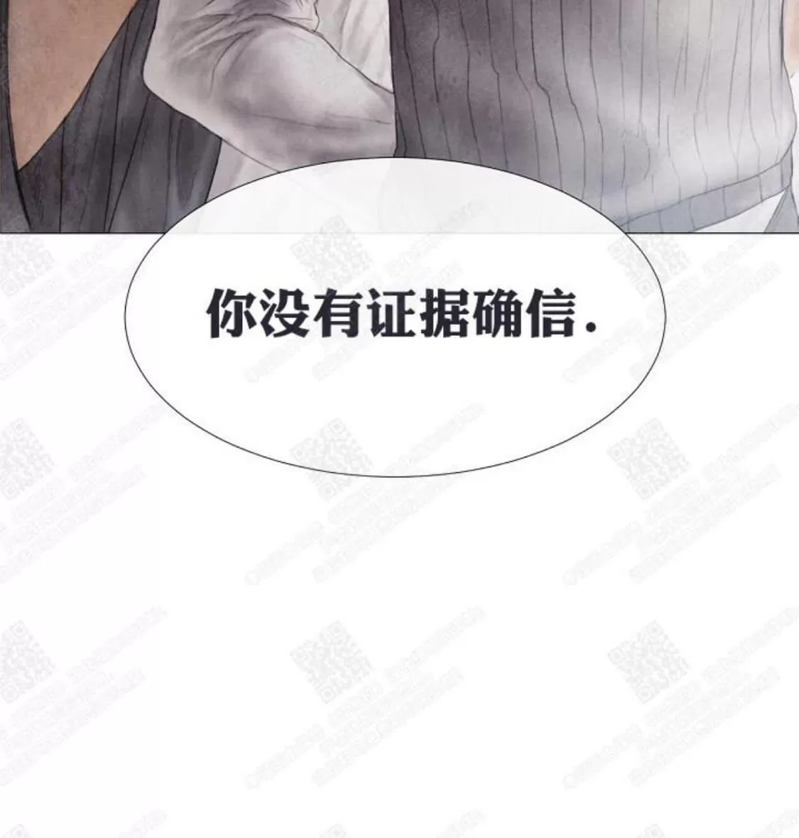 《破碎的少年》漫画最新章节 第5话 免费下拉式在线观看章节第【14】张图片