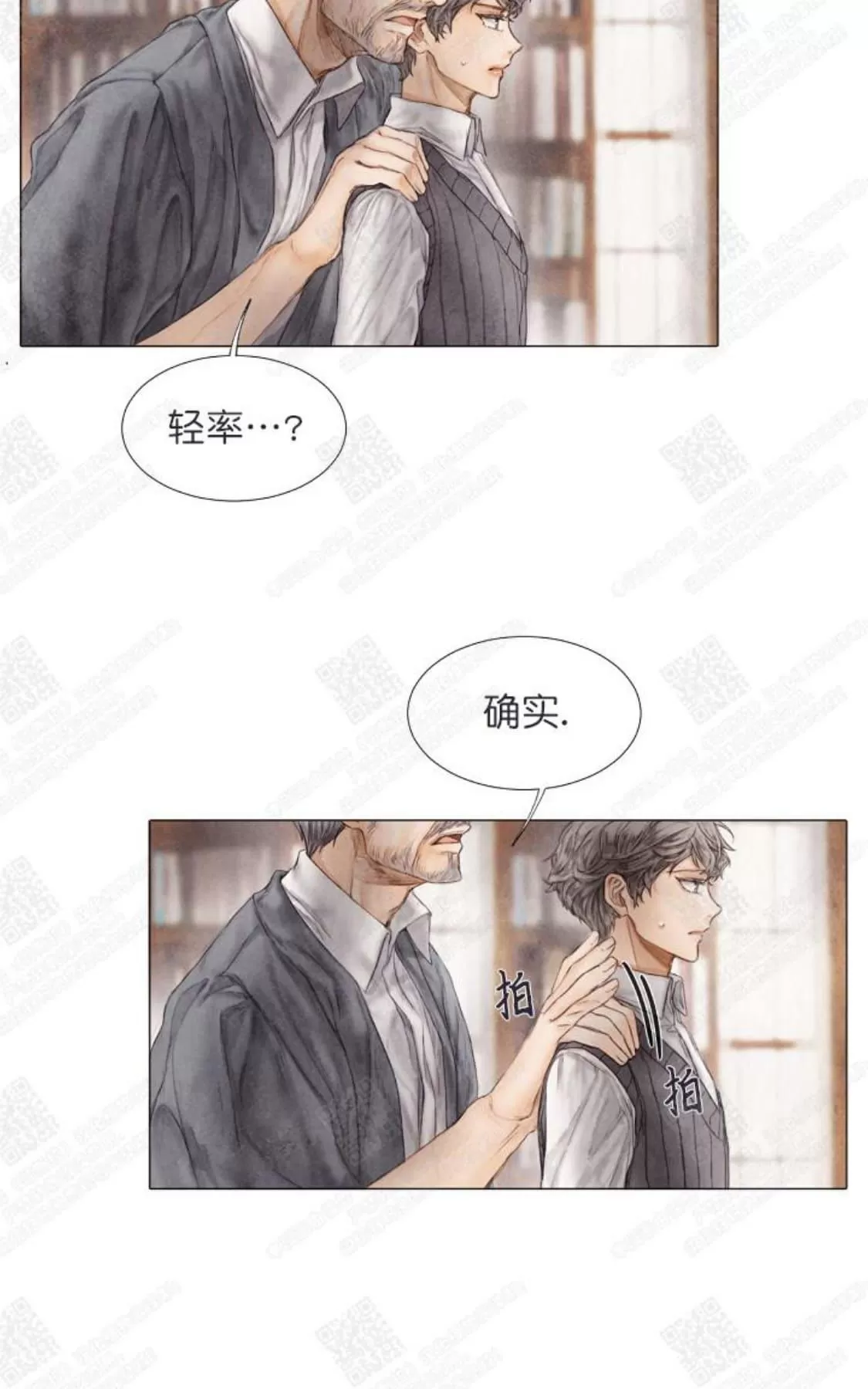 《破碎的少年》漫画最新章节 第5话 免费下拉式在线观看章节第【17】张图片