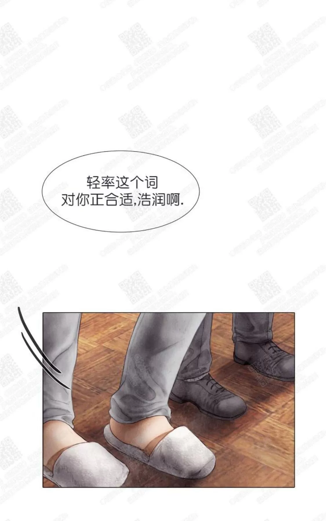 《破碎的少年》漫画最新章节 第5话 免费下拉式在线观看章节第【19】张图片