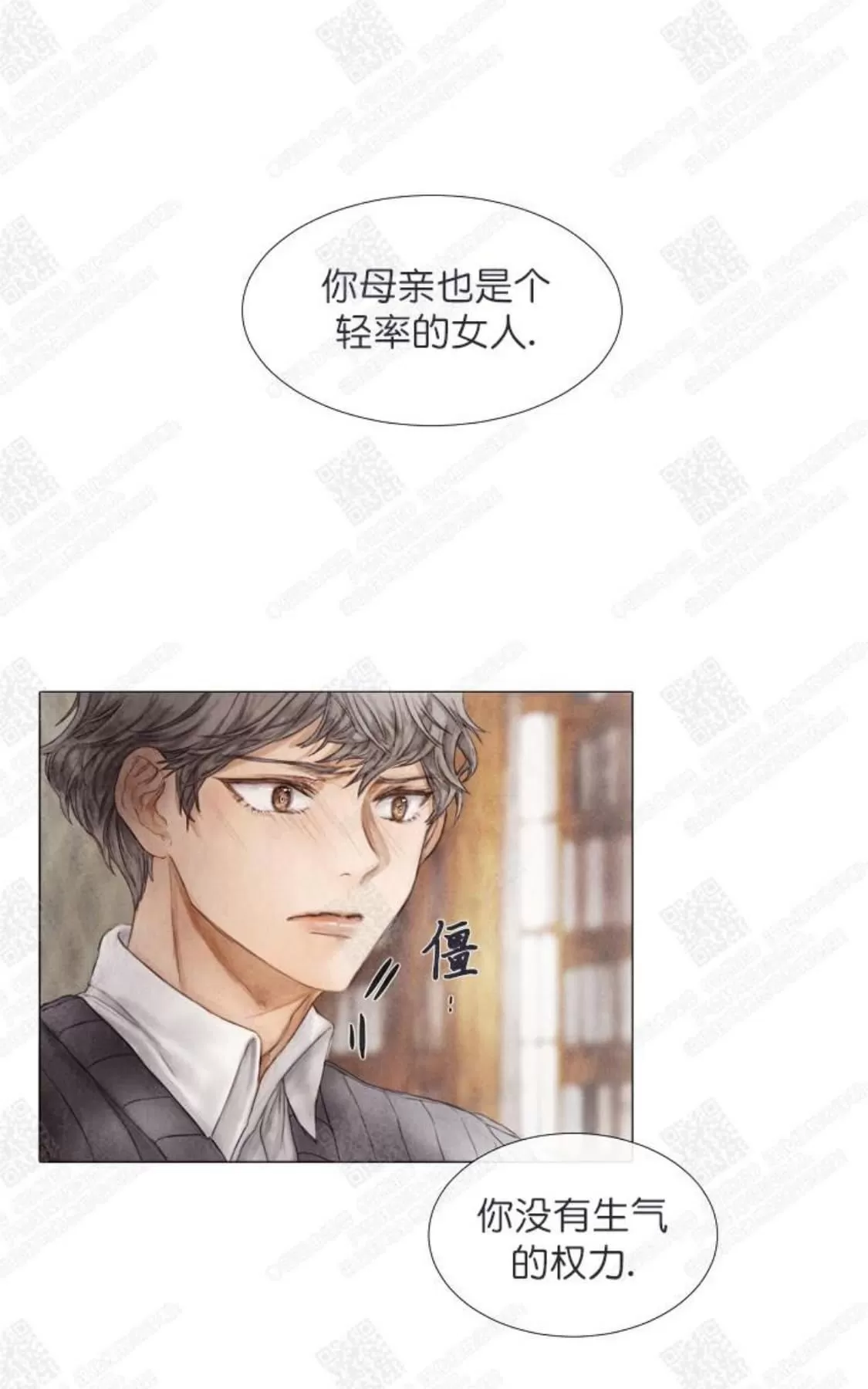 《破碎的少年》漫画最新章节 第5话 免费下拉式在线观看章节第【20】张图片