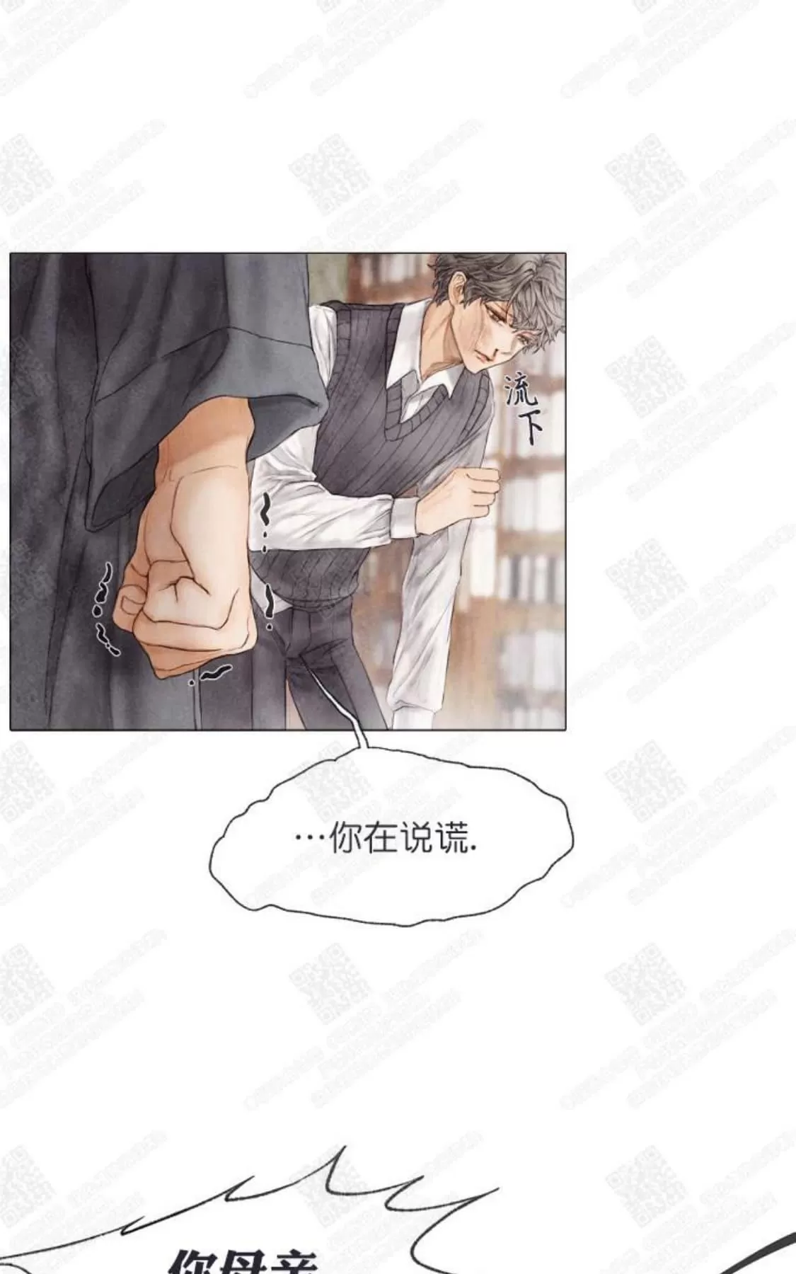 《破碎的少年》漫画最新章节 第5话 免费下拉式在线观看章节第【28】张图片