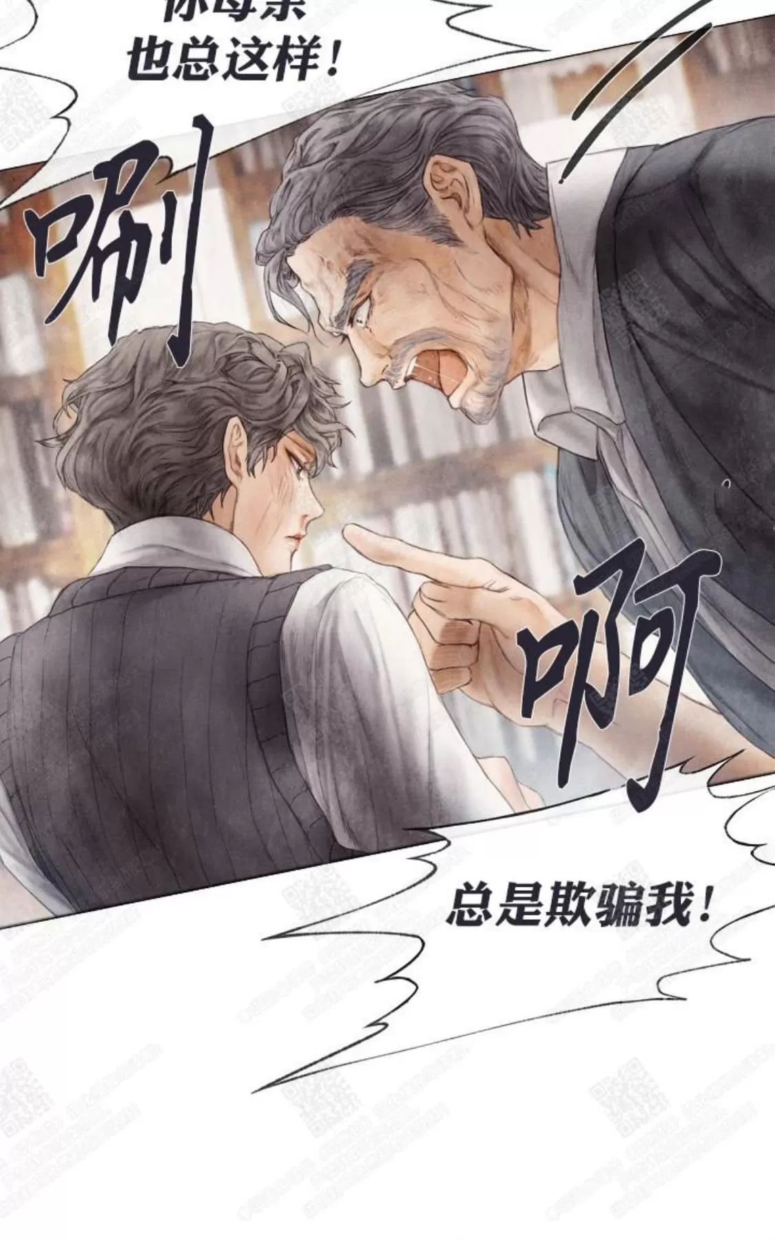 《破碎的少年》漫画最新章节 第5话 免费下拉式在线观看章节第【29】张图片