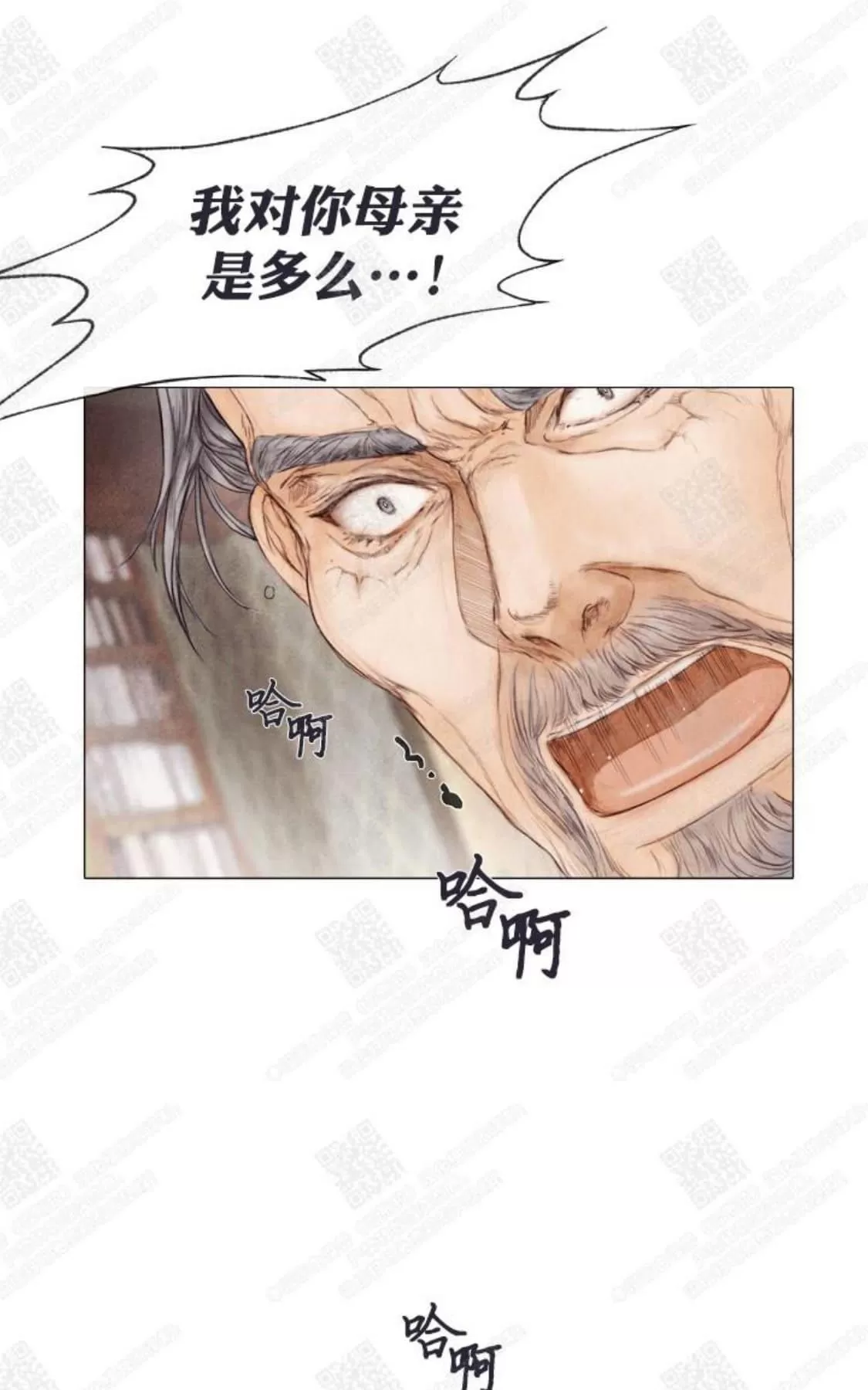 《破碎的少年》漫画最新章节 第5话 免费下拉式在线观看章节第【30】张图片