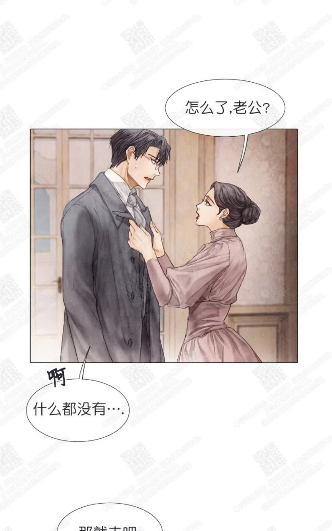 《破碎的少年》漫画最新章节 第5话 免费下拉式在线观看章节第【42】张图片