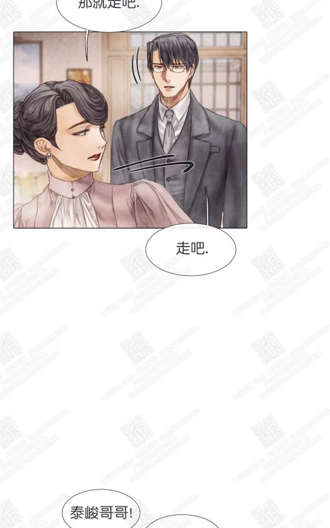 《破碎的少年》漫画最新章节 第5话 免费下拉式在线观看章节第【43】张图片