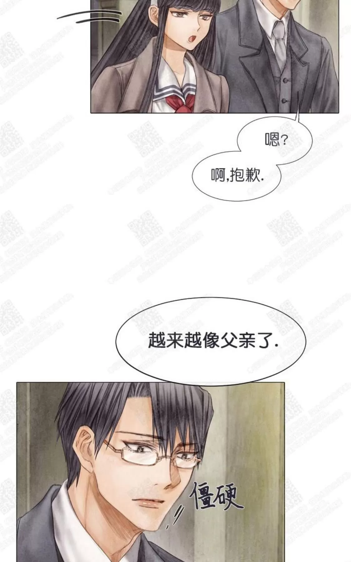 《破碎的少年》漫画最新章节 第5话 免费下拉式在线观看章节第【45】张图片