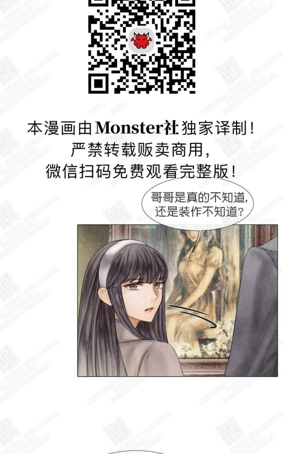 《破碎的少年》漫画最新章节 第5话 免费下拉式在线观看章节第【57】张图片