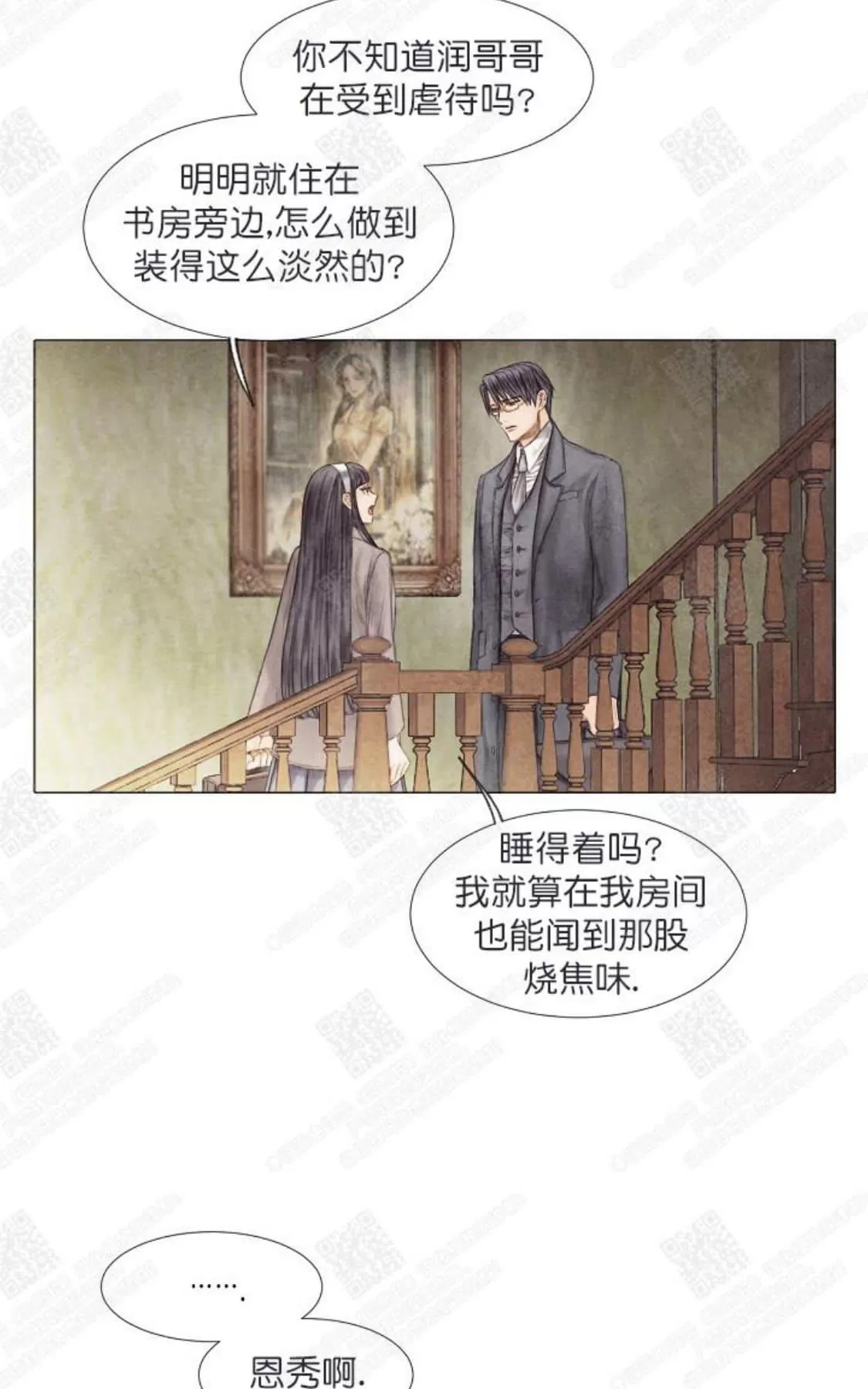 《破碎的少年》漫画最新章节 第5话 免费下拉式在线观看章节第【58】张图片