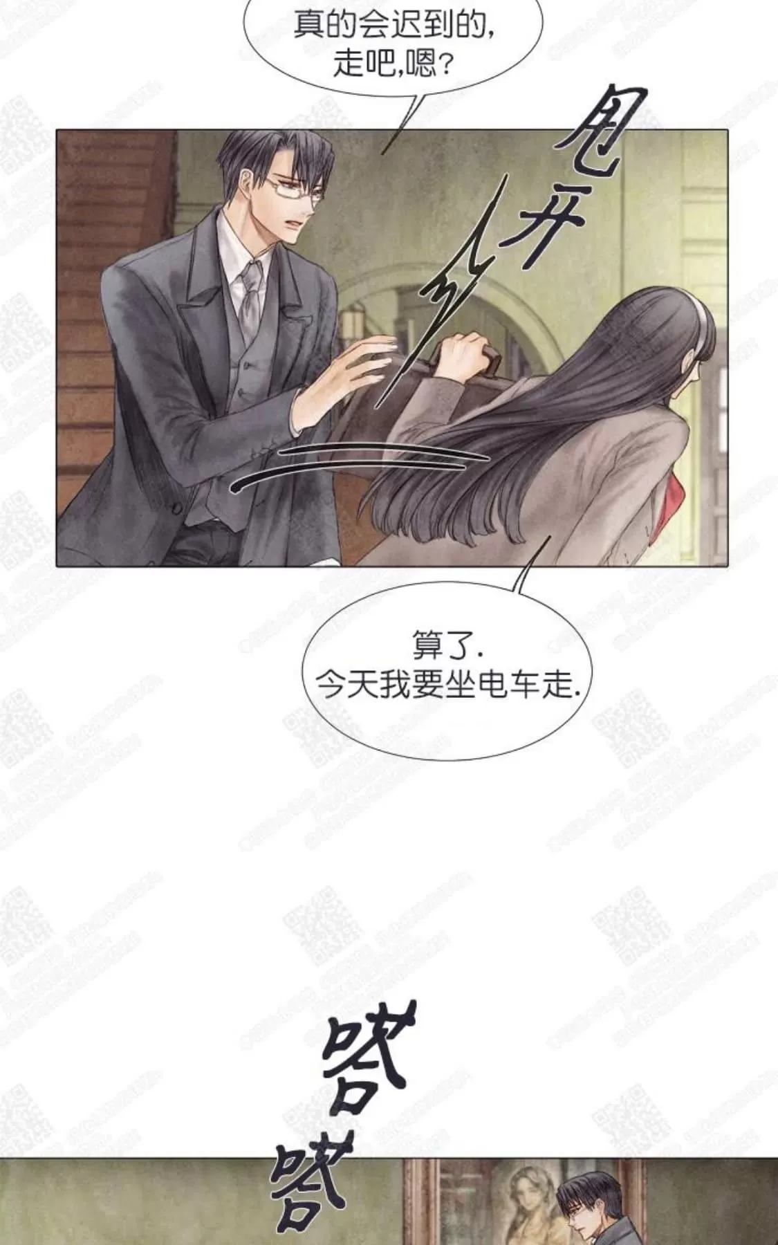 《破碎的少年》漫画最新章节 第5话 免费下拉式在线观看章节第【61】张图片