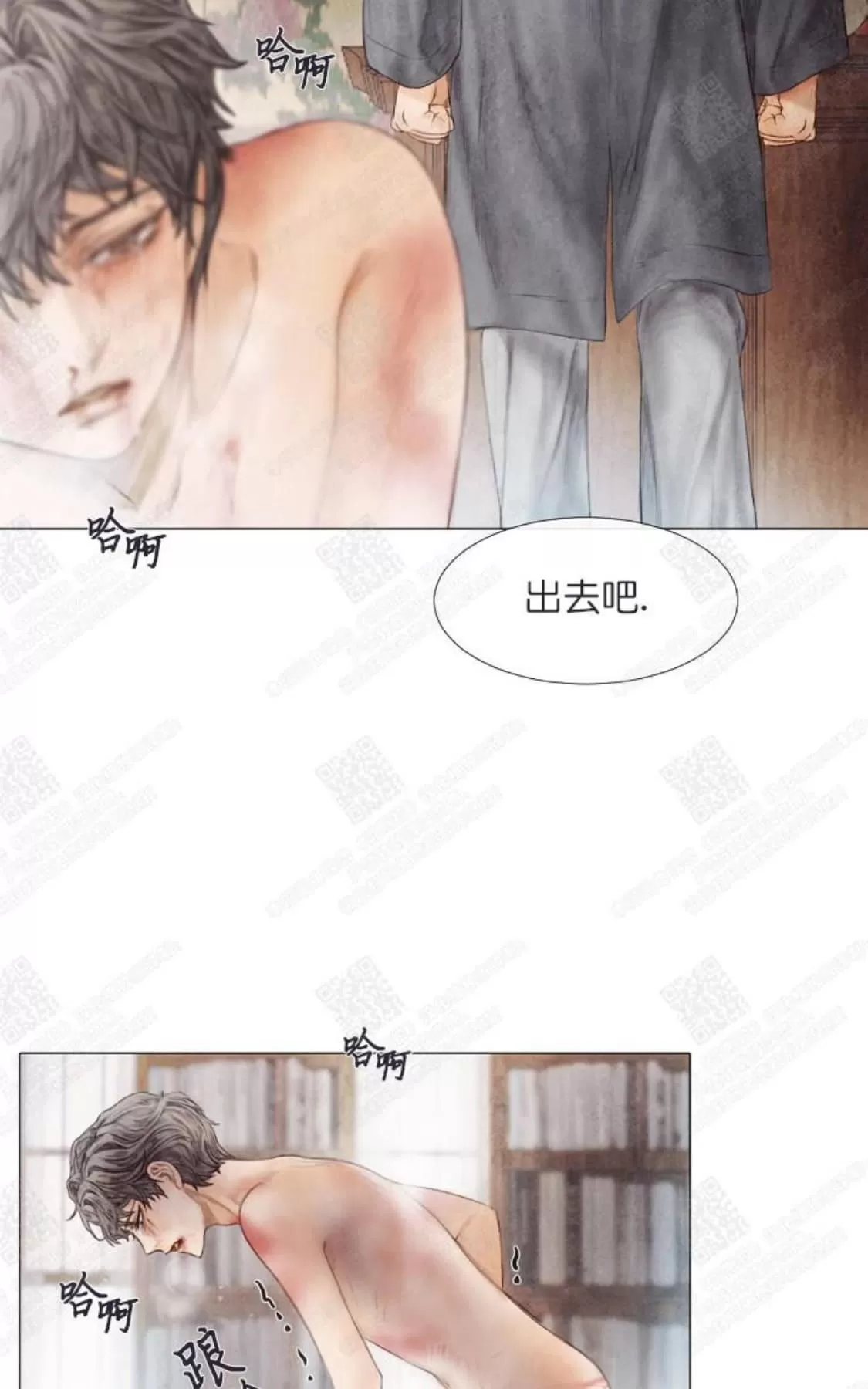 《破碎的少年》漫画最新章节 第5话 免费下拉式在线观看章节第【66】张图片