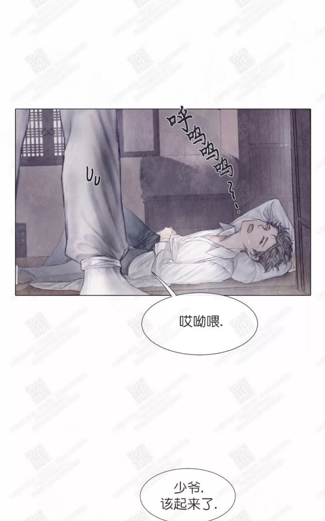 《破碎的少年》漫画最新章节 第4话 免费下拉式在线观看章节第【3】张图片